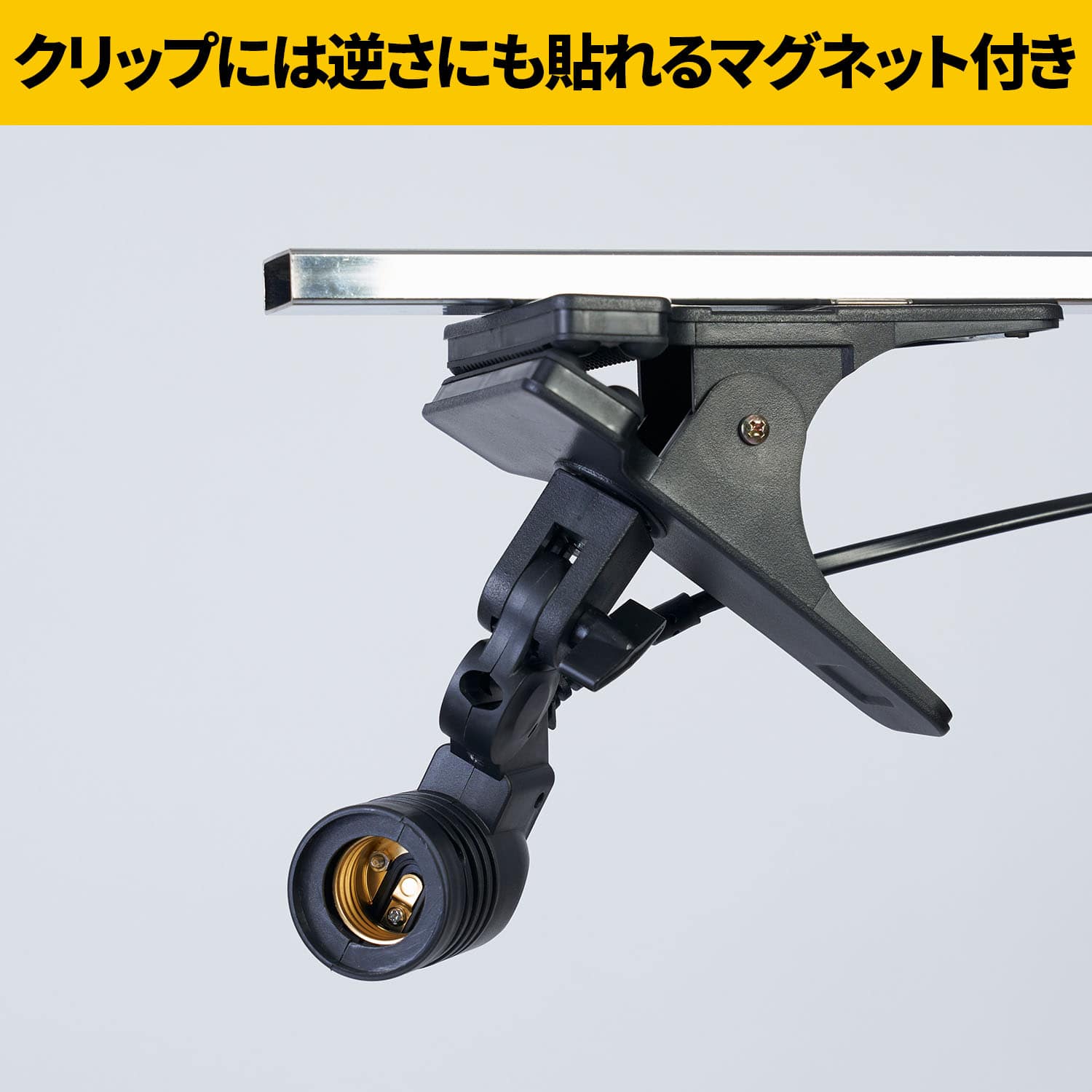 ガレージライト LED サークル型 70W 7000lm 口金E26 屋内用 三脚スタンド マグネットクリップ ポータブル 山善 YAMAZEN