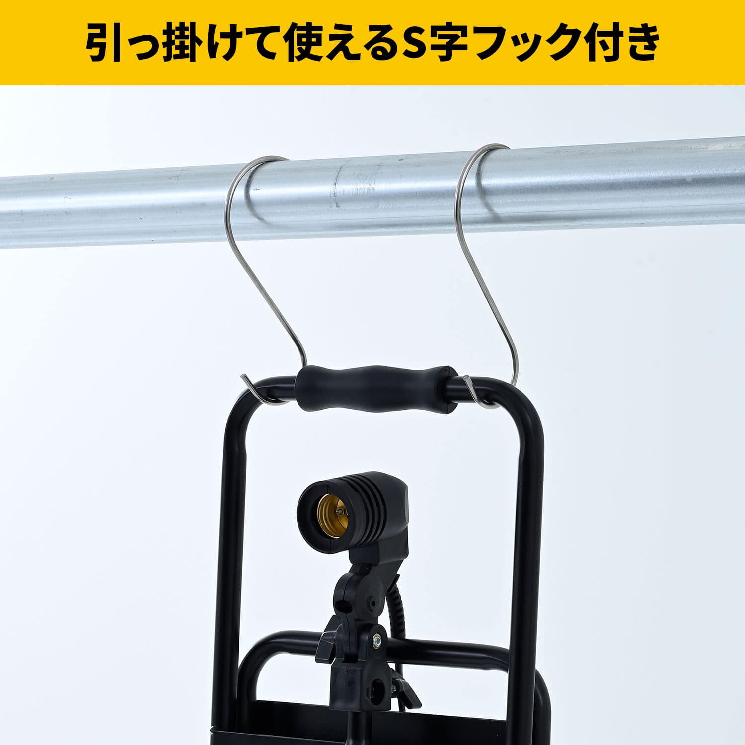 ガレージライト LED サークル型 70W 7000lm 口金E26 屋内用 三脚スタンド マグネットクリップ ポータブル 山善 YAMAZEN