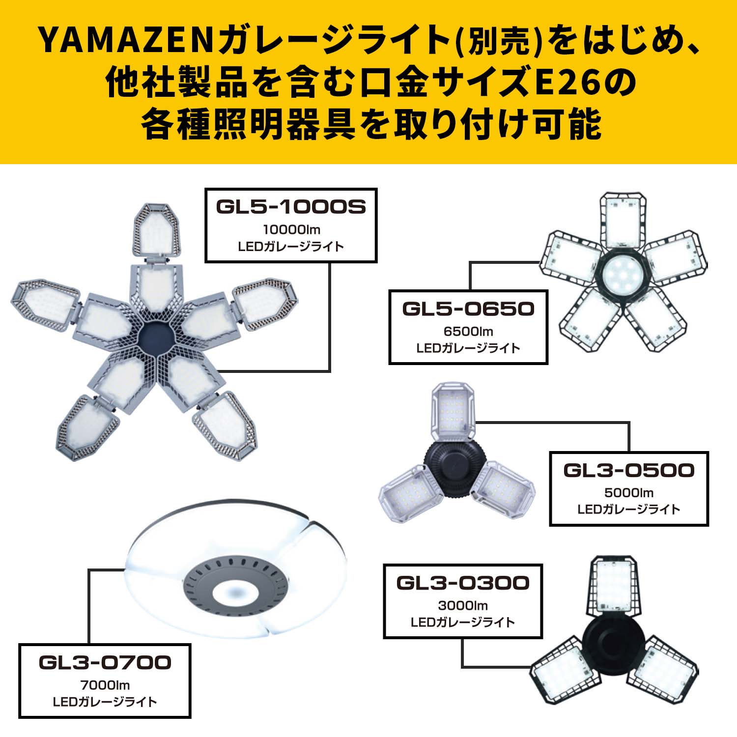 ガレージライト専用三脚スタンド (高さ73-146cm/90-200cm) 口金E26 屋内用 SSG-70B/SSG-200 山善 YAMAZEN