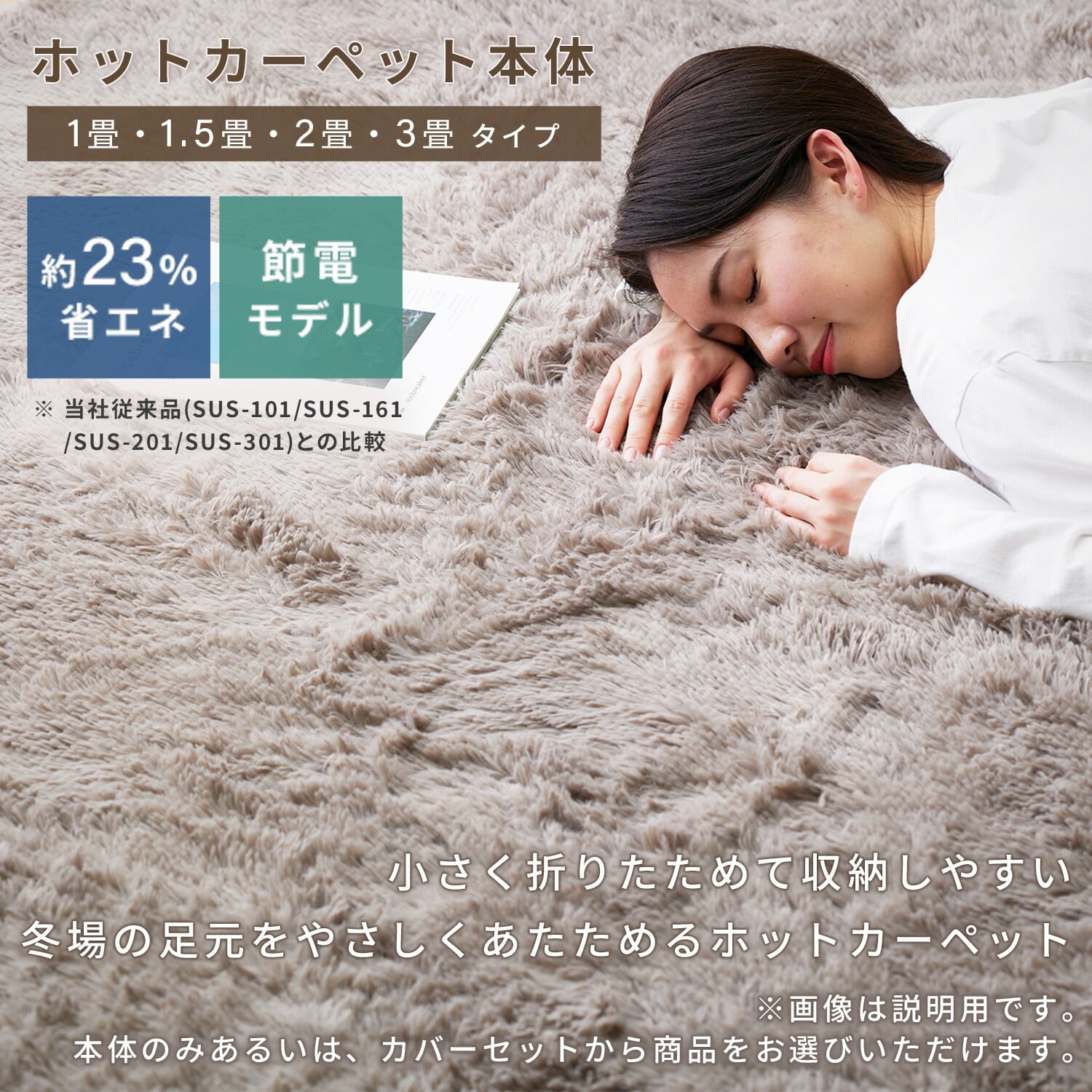 【10％オフクーポン対象】ホットカーペット 1畳 1.5畳 2畳 3畳 小さく折りたためる 本体 ラグセット EUC-101/EUC-151/EUC-201/EUC-301 山善 YAMAZEN