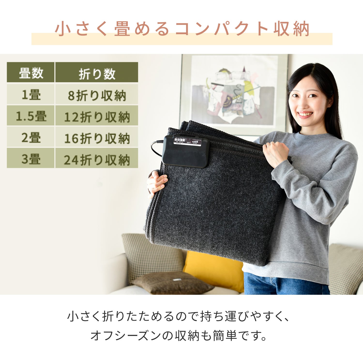 【10％オフクーポン対象】ホットカーペット 1畳 1.5畳 2畳 3畳 小さく折りたためる 本体 ラグセット EUC-101/EUC-151/EUC-201/EUC-301 山善 YAMAZEN