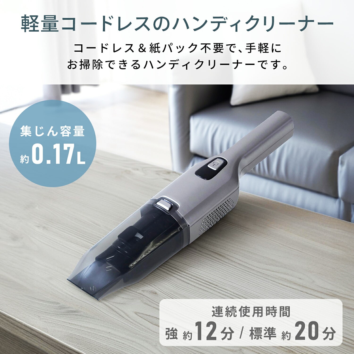 【10％オフクーポン対象】充電式 ハンディクリーナー 乾湿両用 コンパクト 軽量 ZHK-WL10 山善 YAMAZEN