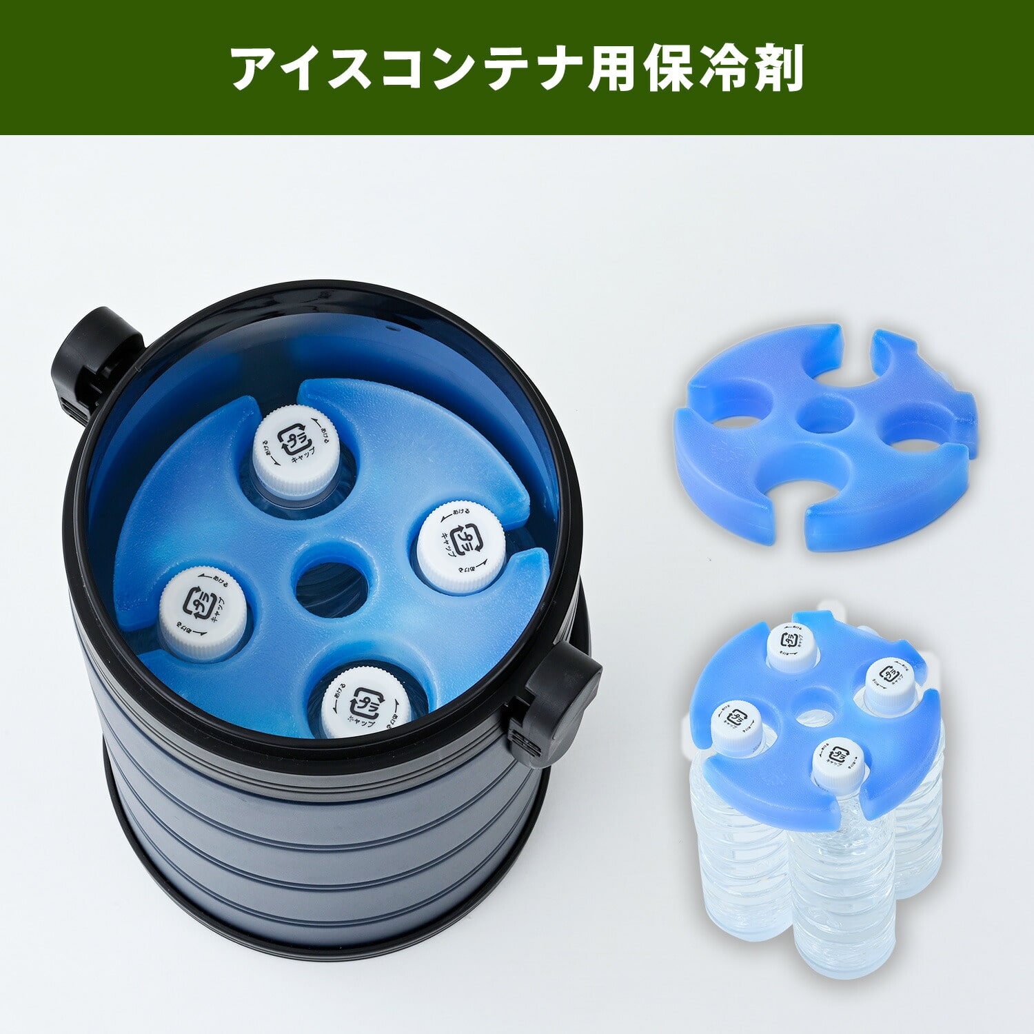 真空 アイスコンテナ (5L/6.6L) ステンレス SIC-5L/SIC-6.6L/ICIP-220 山善 YAMAZEN キャンパーズコレクション