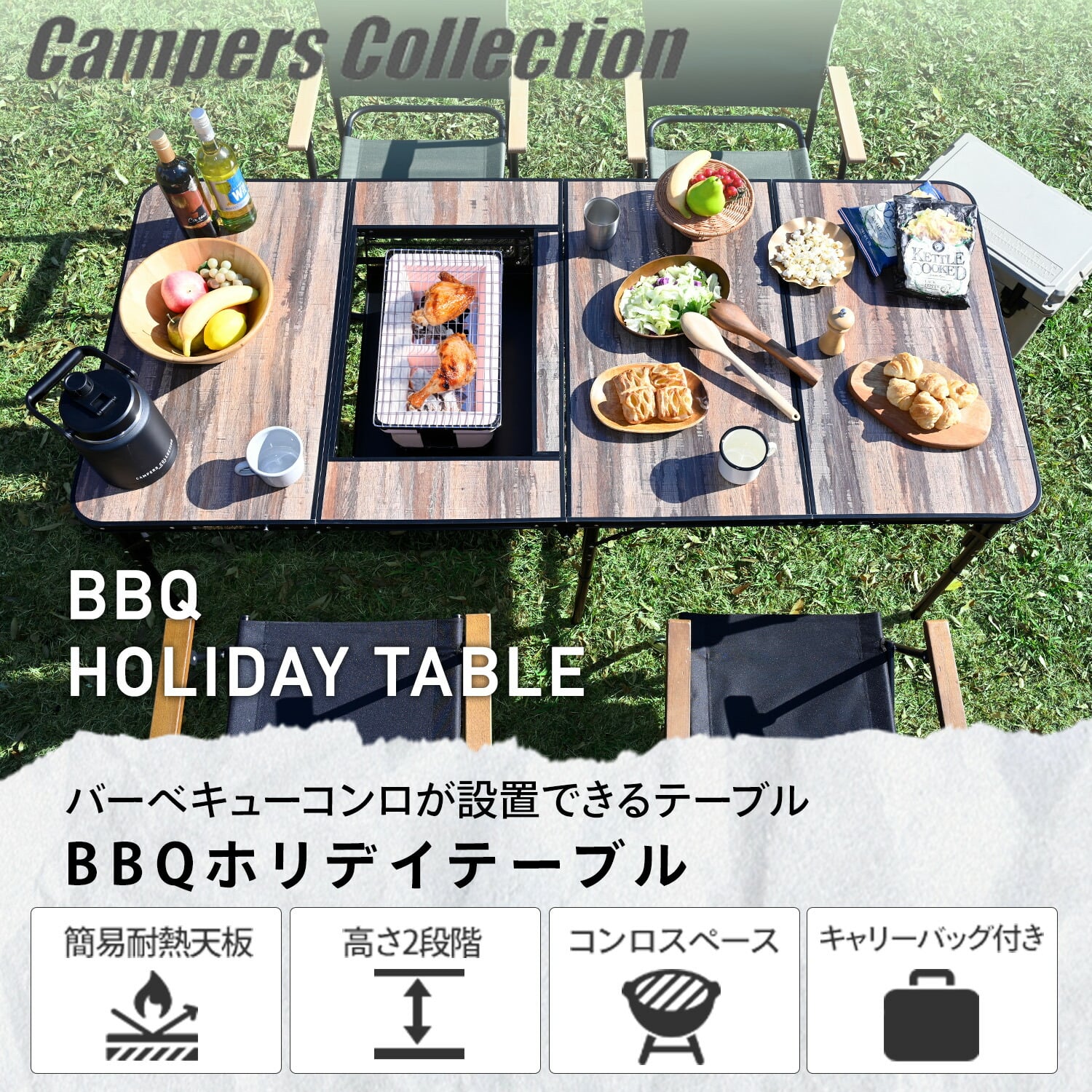 アウトドアテーブル 120×80/180×80cm BBT-1280/1880 山善 | 山善