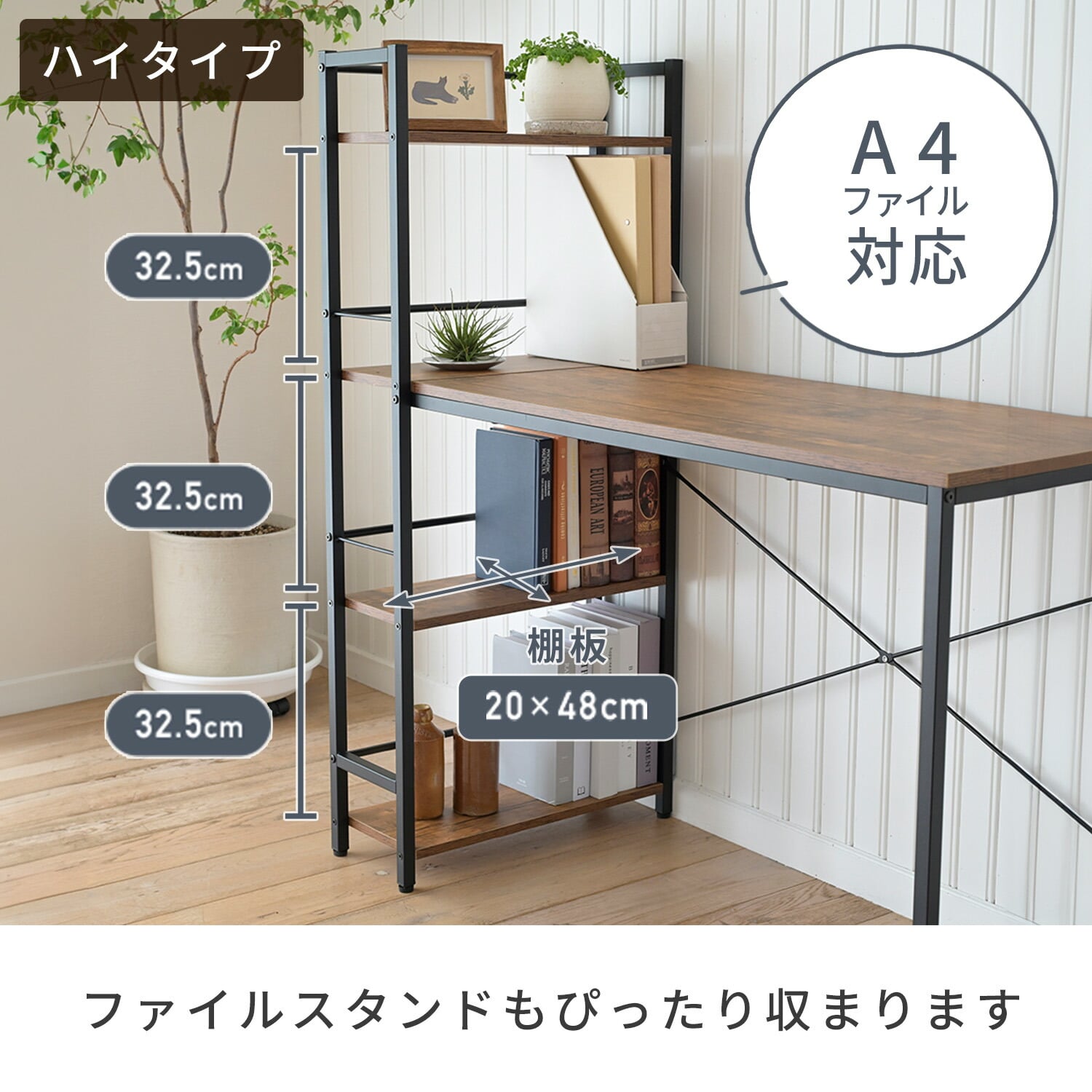 ラック付きデスク 左右レイアウト可能 選べるコンセント有無 山善