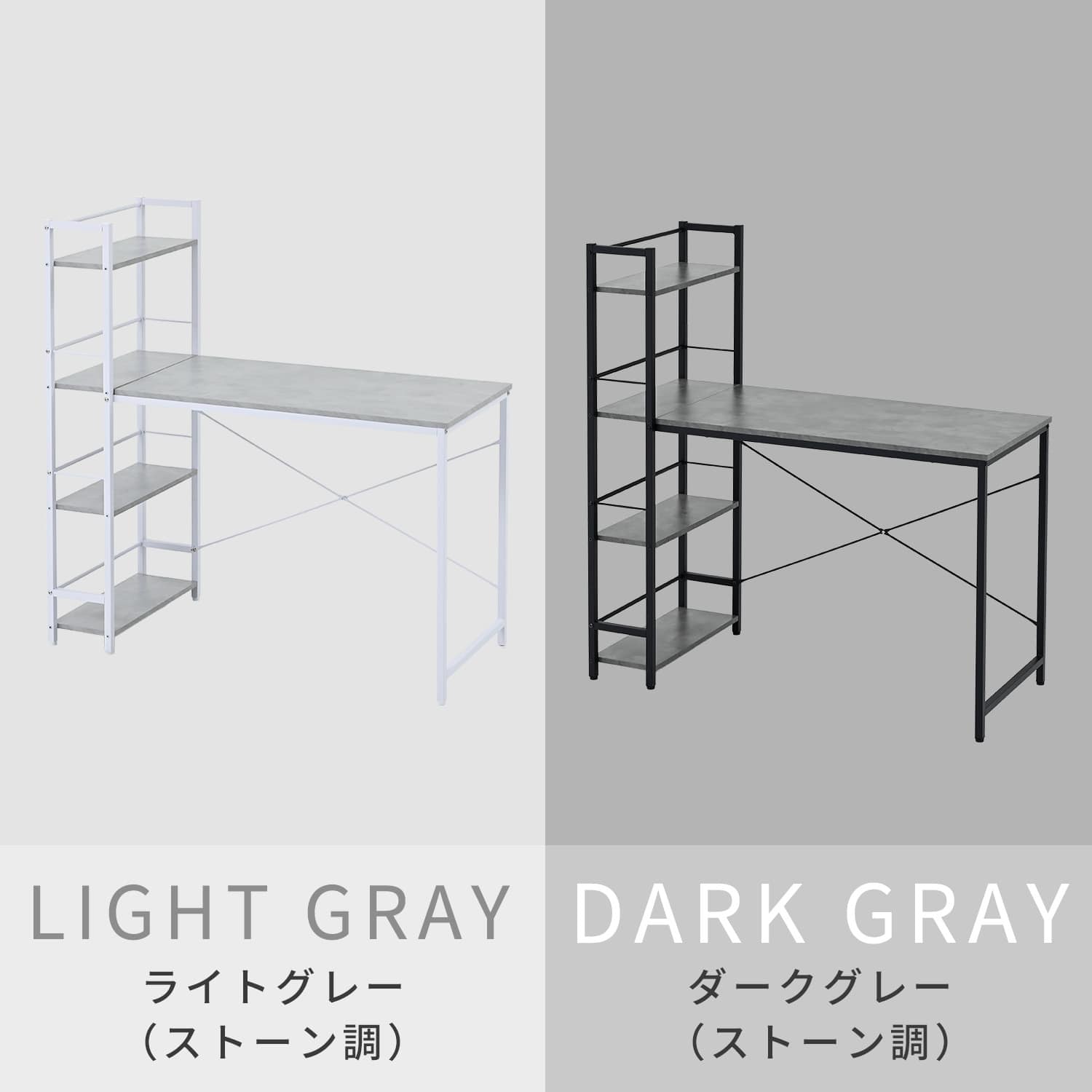 ラック付き デスク 耐荷重60kg 左右レイアウト可能 選べるコンセント有無 GRD-1150L/GRD-1150/GRD-1150E 山善 YAMAZEN