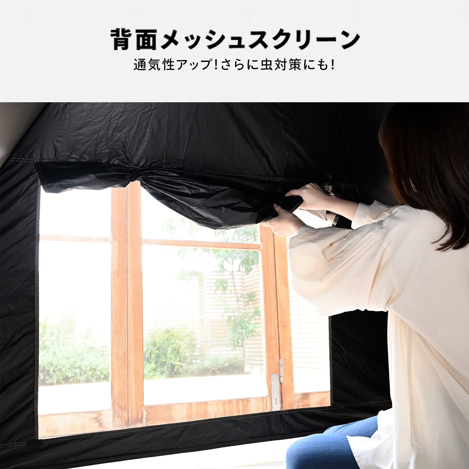 ワンタッチテント フルクローズ 遮光率99.99％以上 ブラックコーティング BCOS-6UV 山善 YAMAZEN キャンパーズコレクション