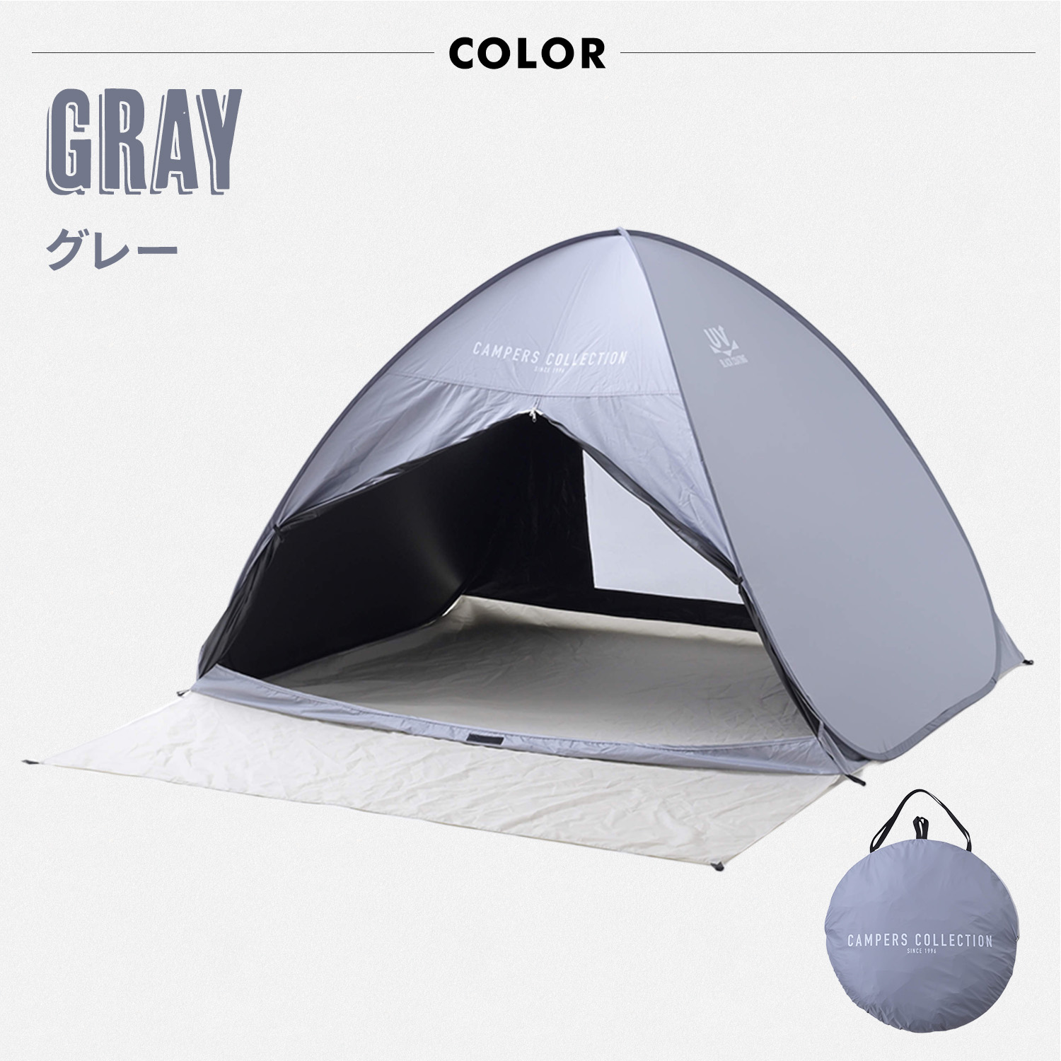 ワンタッチテント フルクローズ 遮光率99.99％以上 ブラックコーティング BCOS-6UV 山善 YAMAZEN キャンパーズコレクション