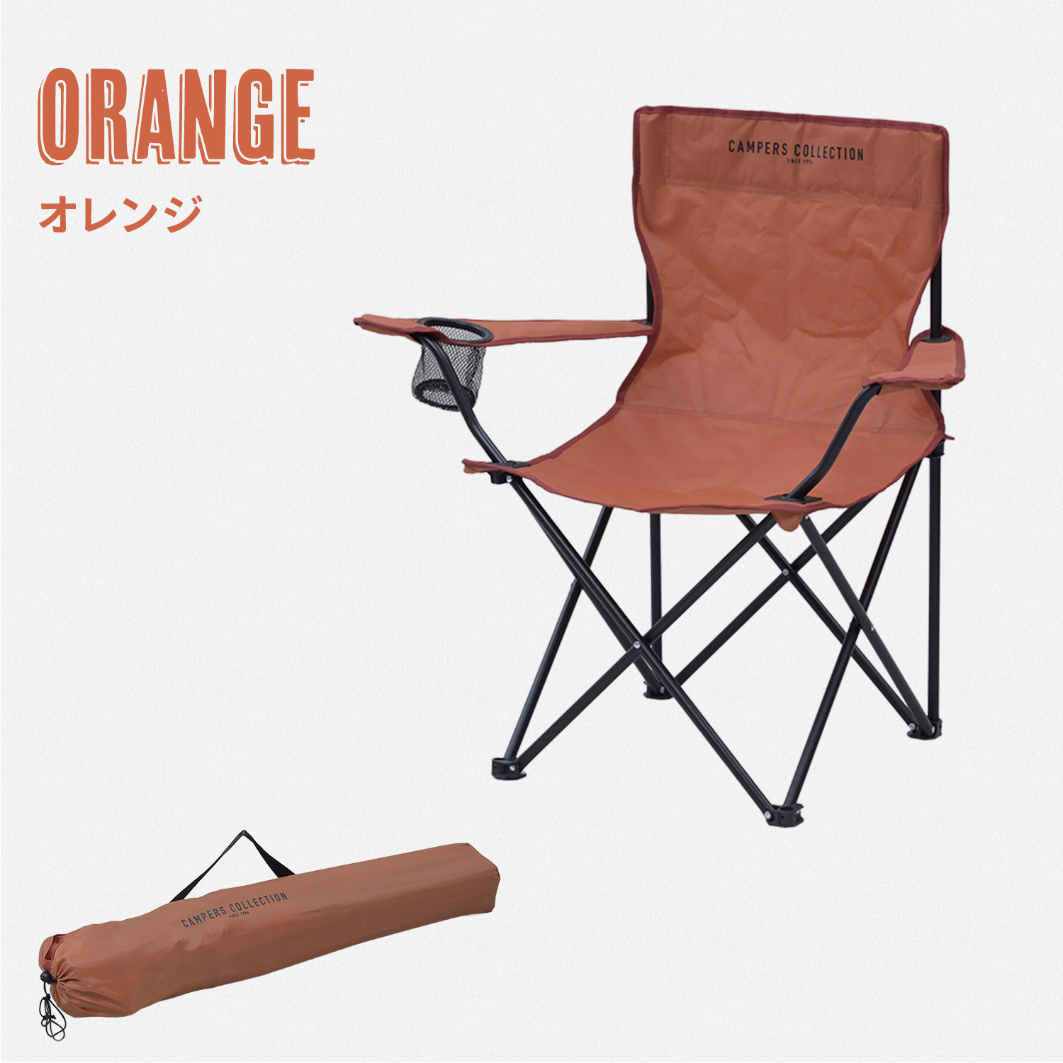 アウトドアチェア ドリンクホルダー付き 折りたたみ 耐荷重100kg P-210 山善 YAMAZEN キャンパーズコレクション