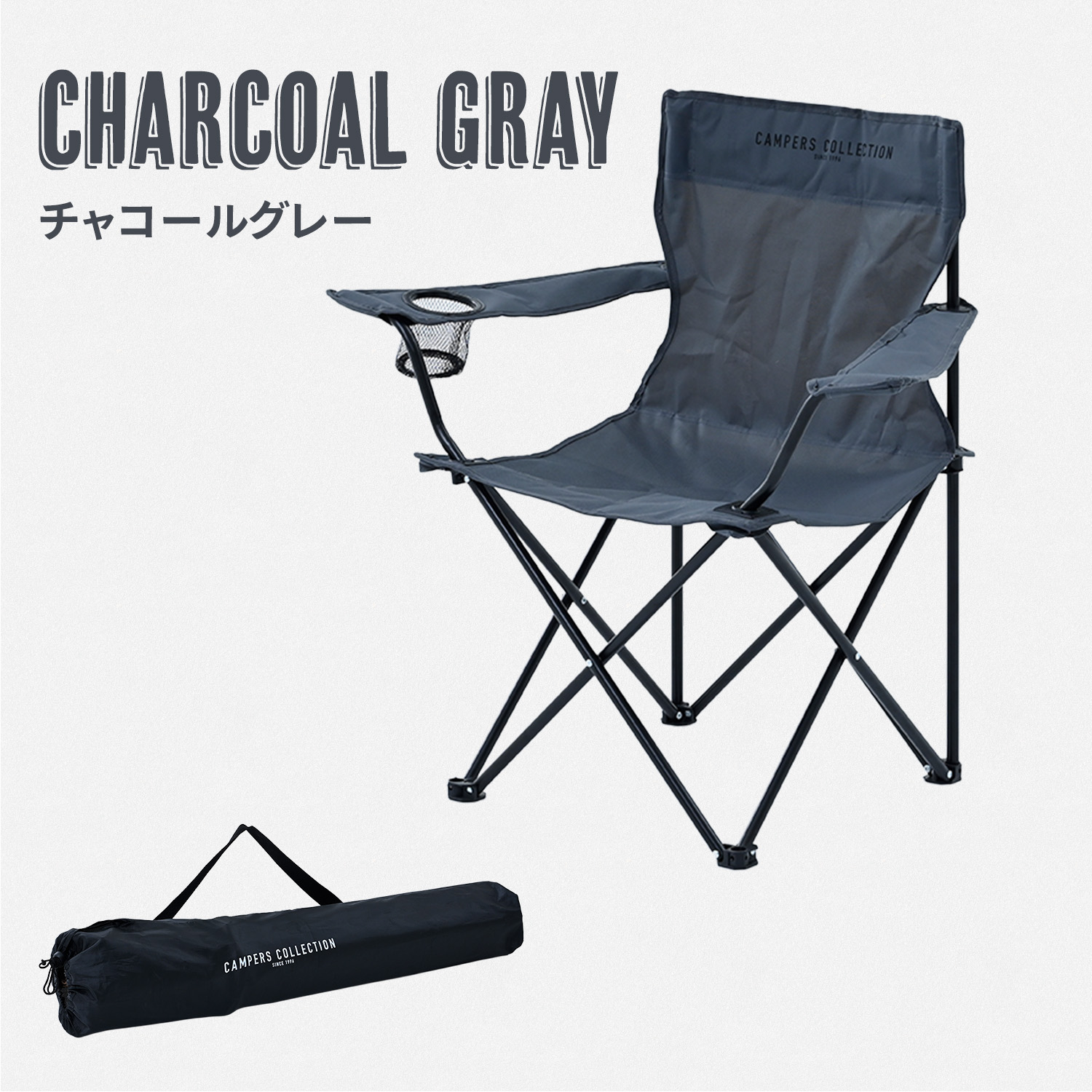 アウトドアチェア ドリンクホルダー付き 耐荷重100kg P-210 山善