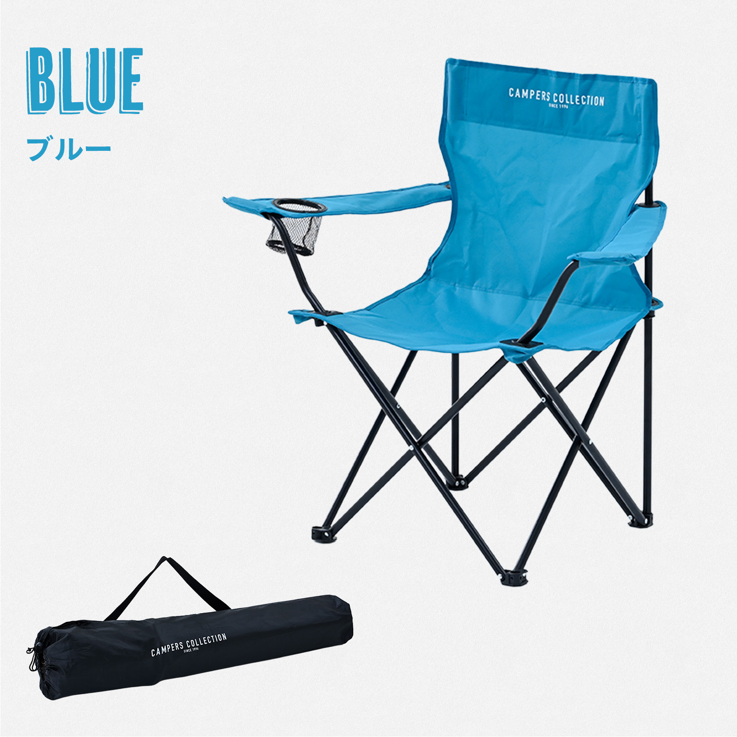 アウトドアチェア ドリンクホルダー付き 耐荷重100kg P-210 山善