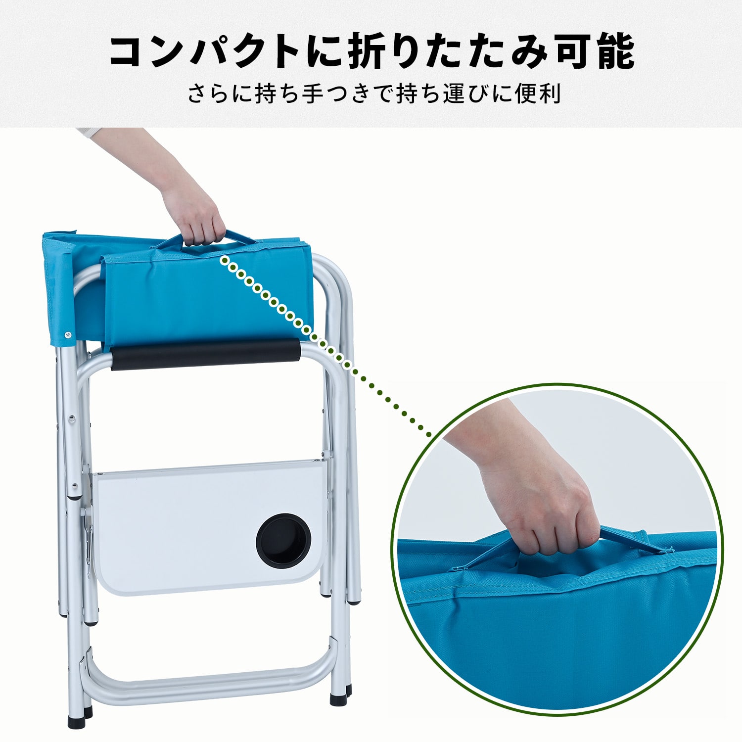 アウトドアチェア サイドテーブル付き 折りたたみ アルミ 耐荷重100kg DD-02WT 山善 YAMAZEN キャンパーズコレクション