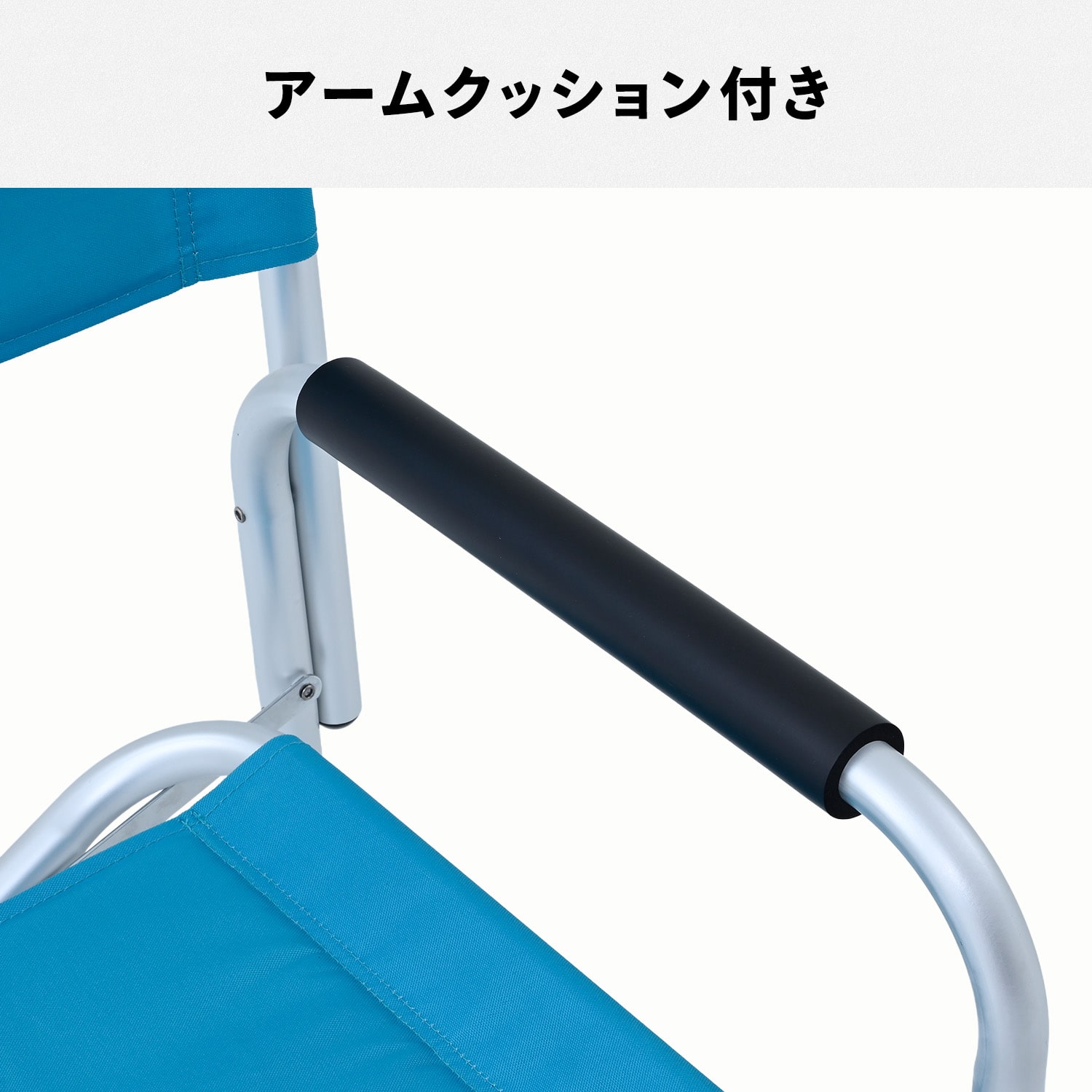 アウトドアチェア サイドテーブル付き 折りたたみ アルミ 耐荷重100kg DD-02WT 山善 YAMAZEN キャンパーズコレクション