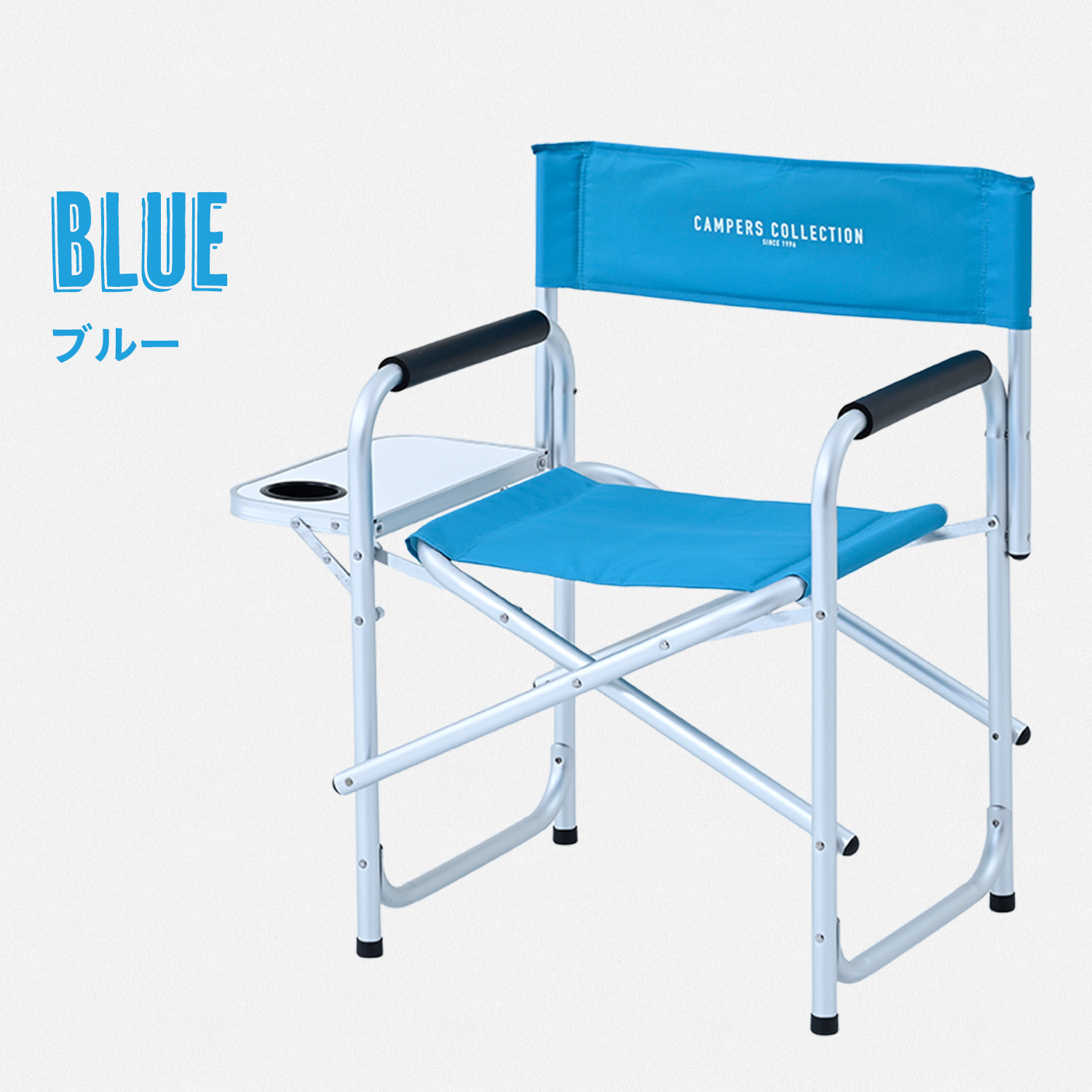 アウトドアチェア サイドテーブル付き 折りたたみ アルミ 耐荷重100kg DD-02WT 山善 YAMAZEN キャンパーズコレクション
