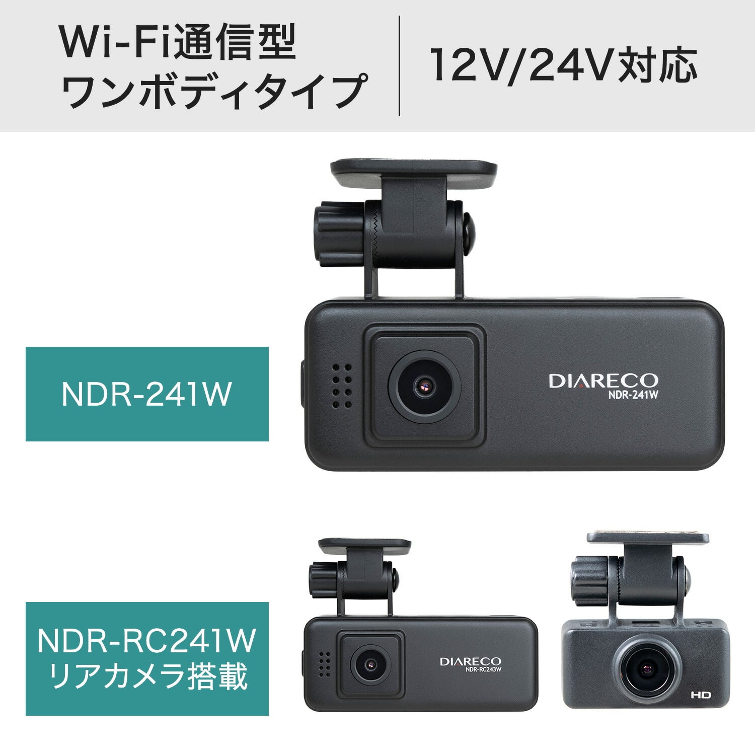 ドライブレコーダー Wi-Fi リアカメラ搭載 200万画素 両面タイプ 16GB SDカード付属 NDR-241W NDR-RC243W エンプレイス nplace