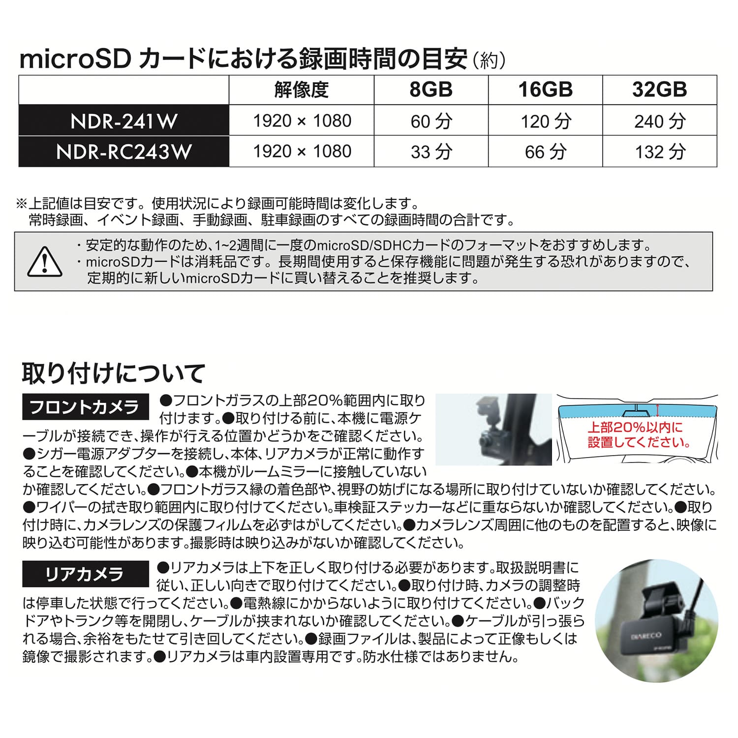 ドライブレコーダー Wi-Fi リアカメラ搭載 200万画素 両面タイプ 16GB SDカード付属 NDR-241W NDR-RC243W エンプレイス nplace