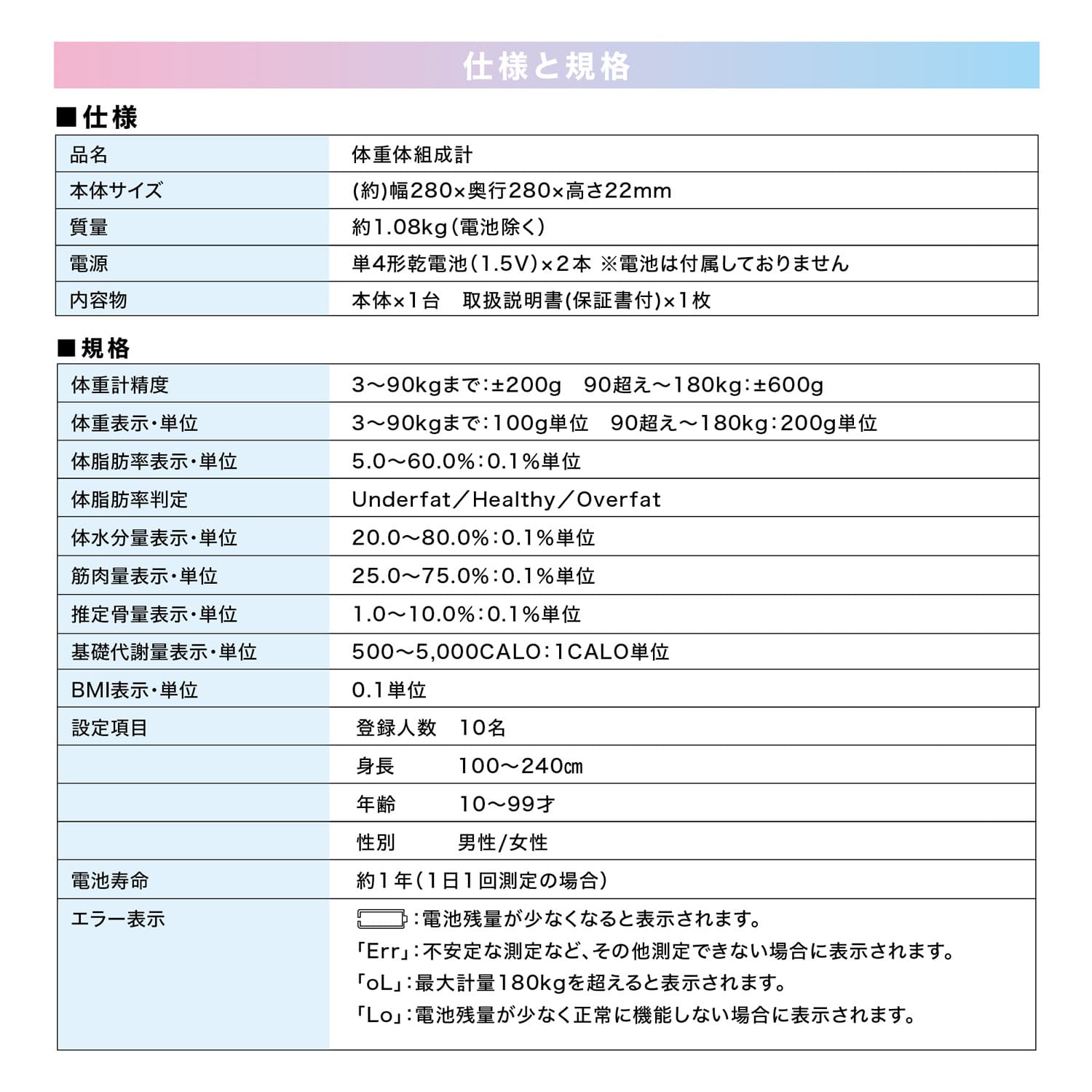 体重計 スリム コンパクトデザイン FT-HB001/FT-HB001 ファーストテクニカル