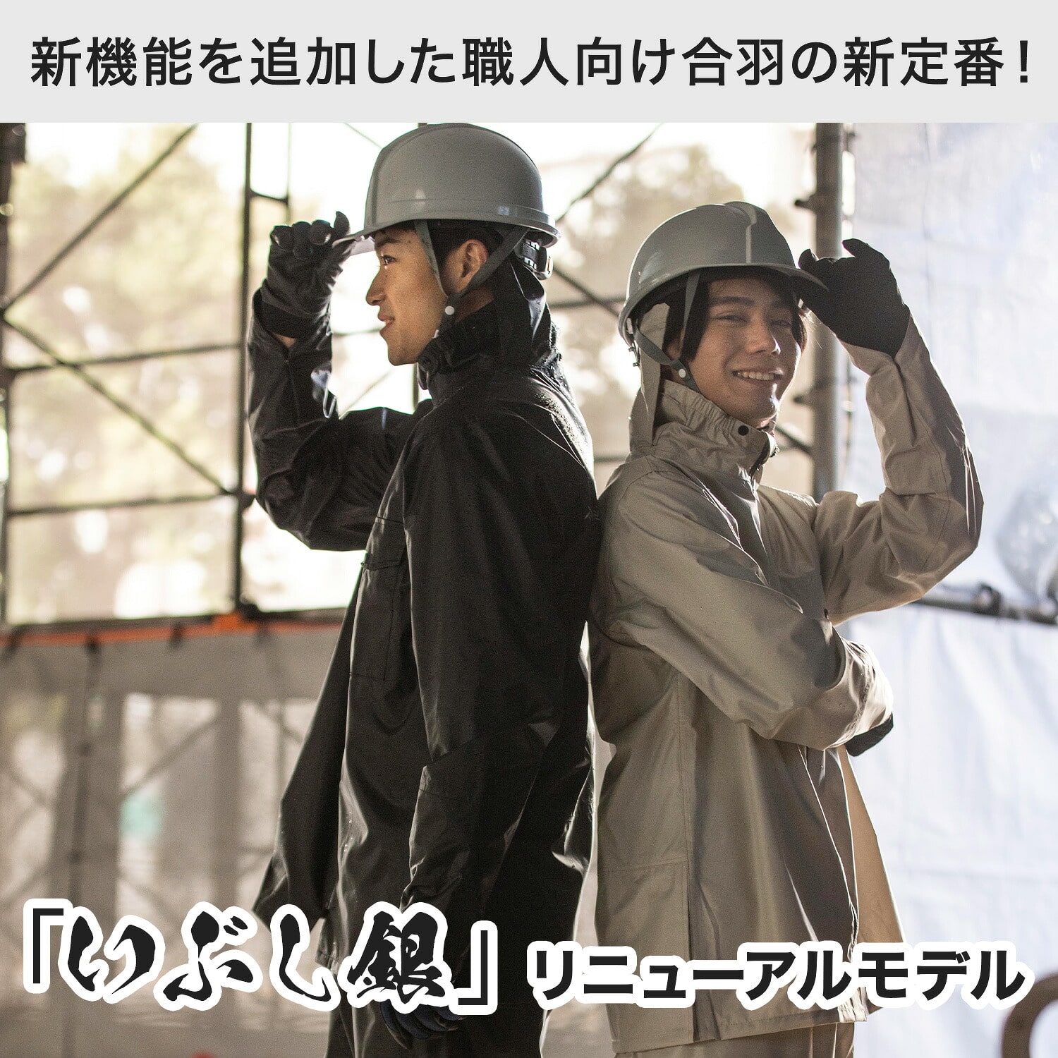 レインウェア 上下セット いぶし銀2 耐水圧10000mmH2O AS-4100 マック Makku