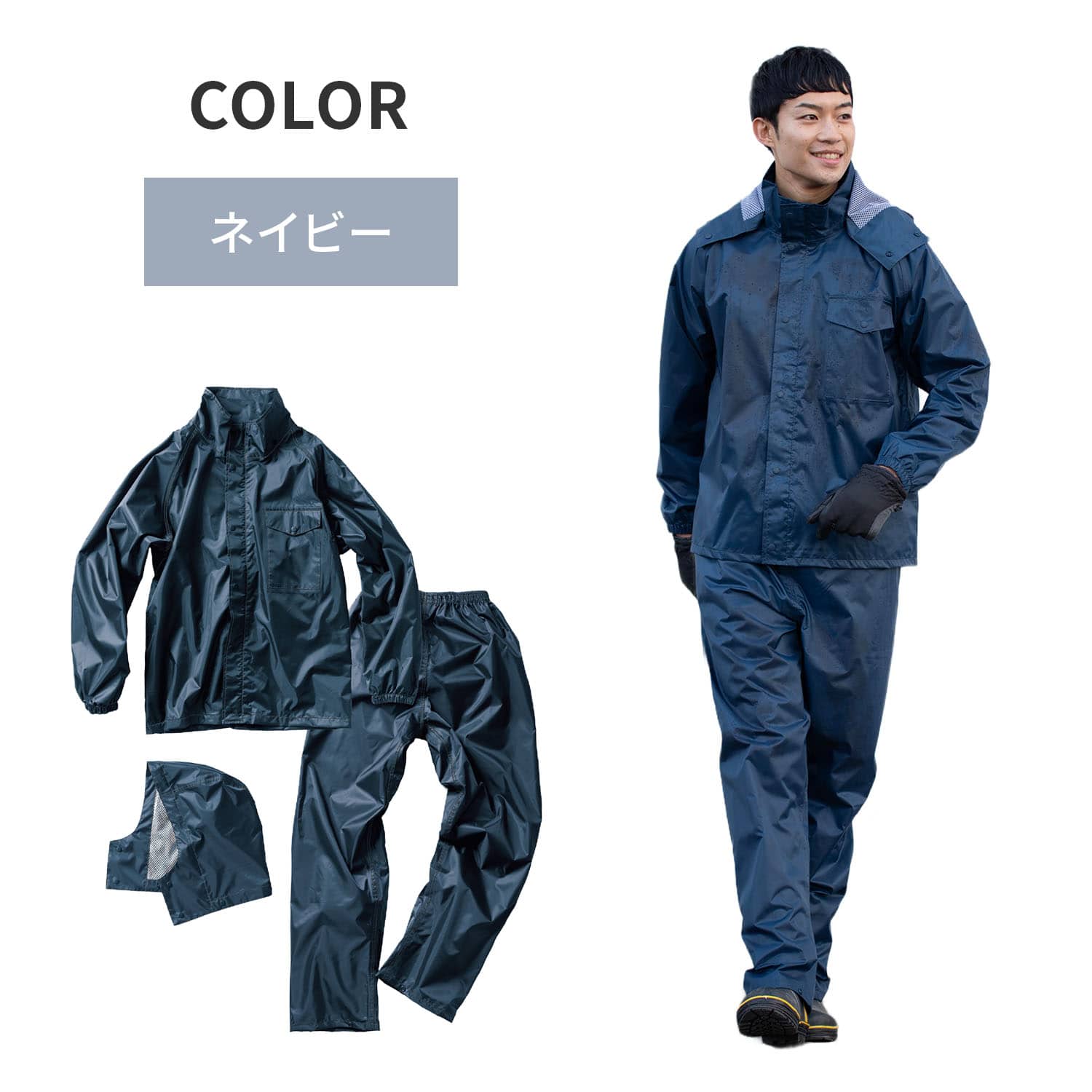 レインウェア 上下セット チェンジシーゼロ 耐水圧10000mmH2O 有機フッ素不使用 AS-5050 マック Makku