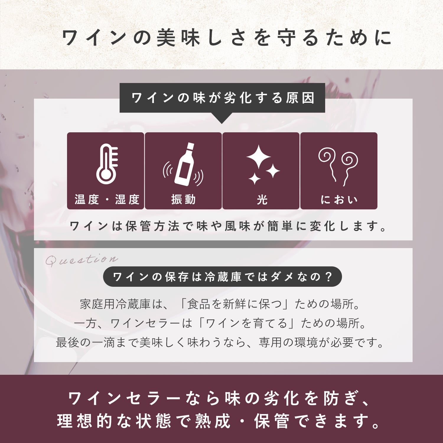 ワインセラー コンプレッサー式 (18本/24本収納) YFWC-45L/YFWC-60L 山善 YAMAZEN