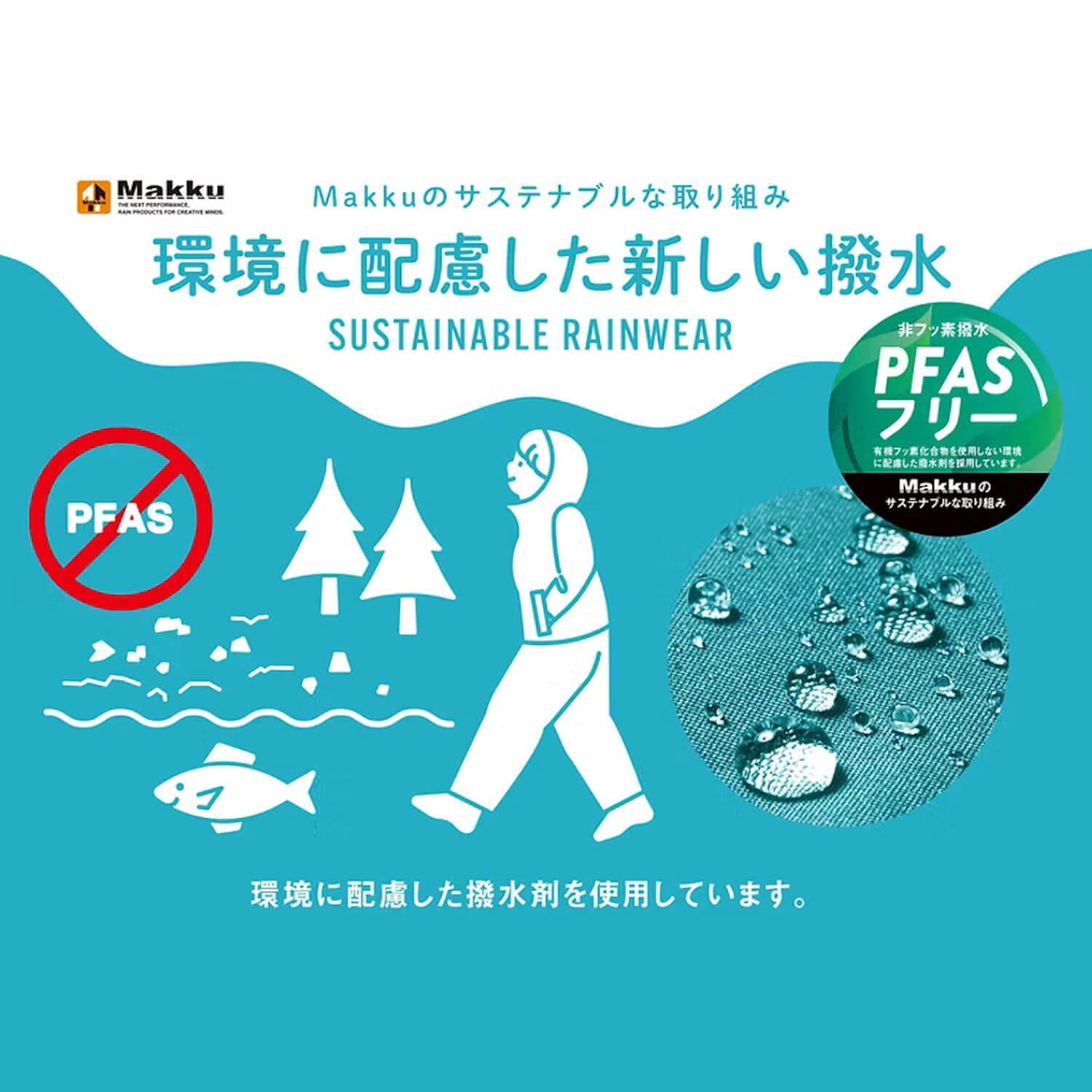 レインジャケット レインパンツ 3層生地 耐水圧15000mmH2O 透湿度15000g AS-990 AS-995 マック Makku