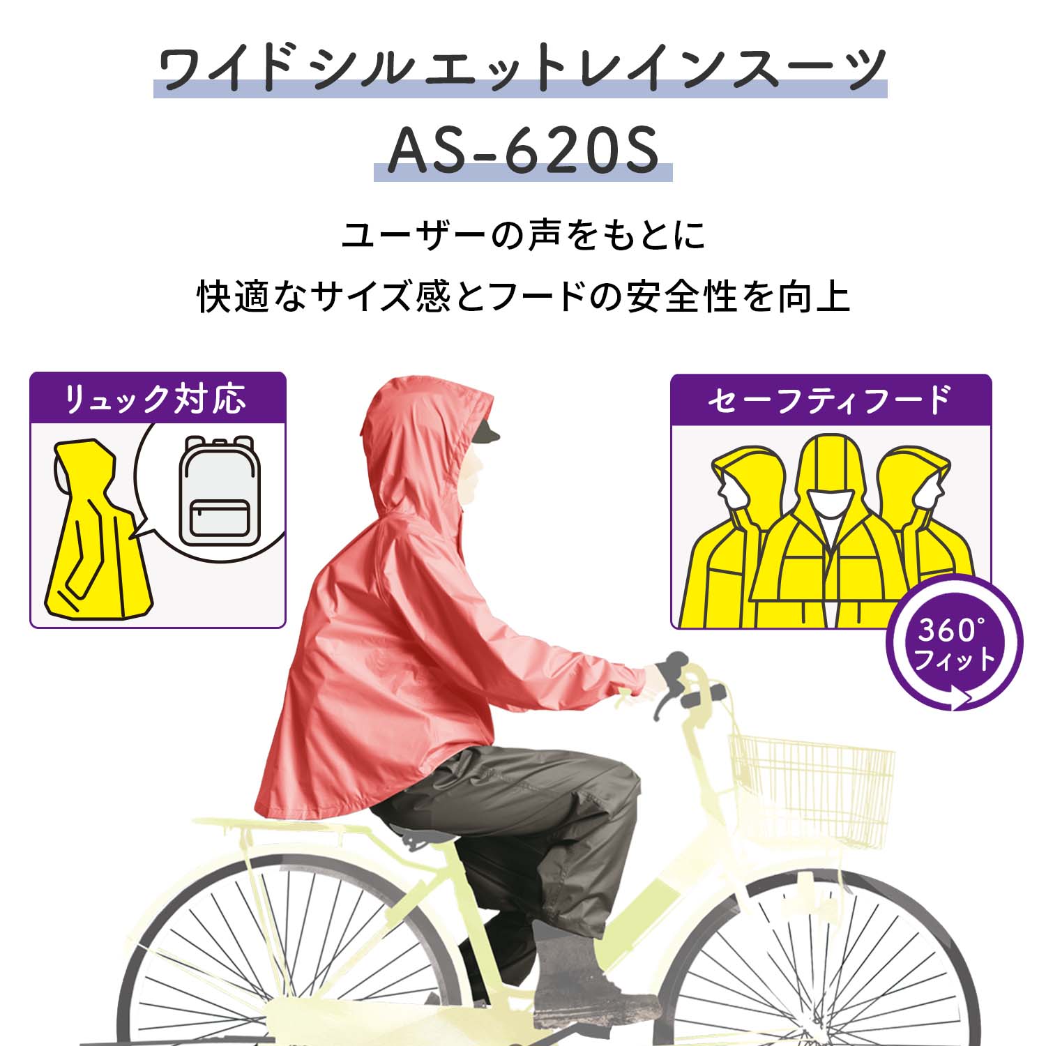 リュック対応 ワイドレインスーツ 上下セット フード付き 耐水圧10000mmH2O 透湿度8000g 収納袋付き AS-620S マック Makku