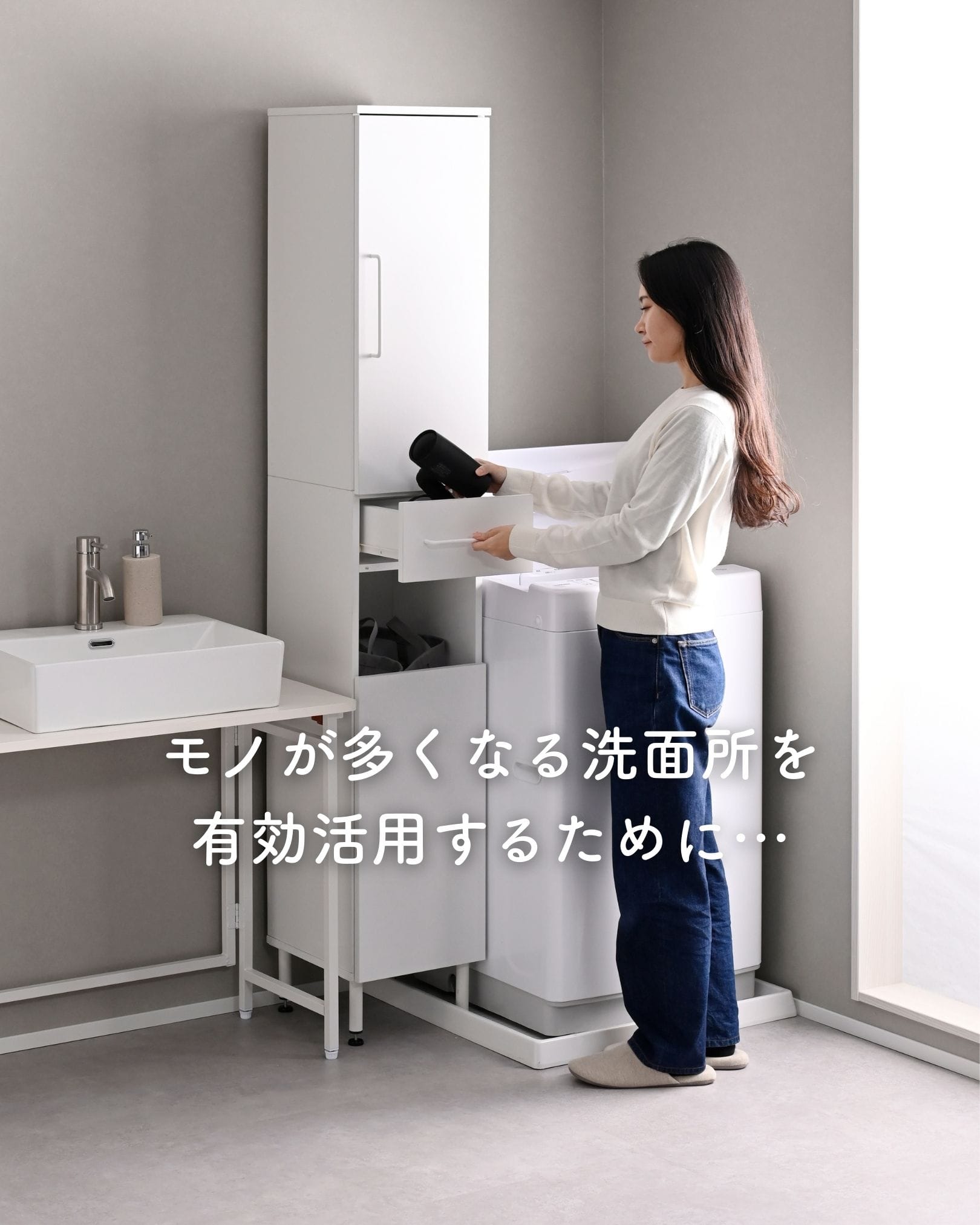 防水パンをまたげる ランドリーラック (幅30/45/60 奥行34 高さ183cm) ALRL-1830/ALRL-1845/ALRL-1860 山善 YAMAZEN