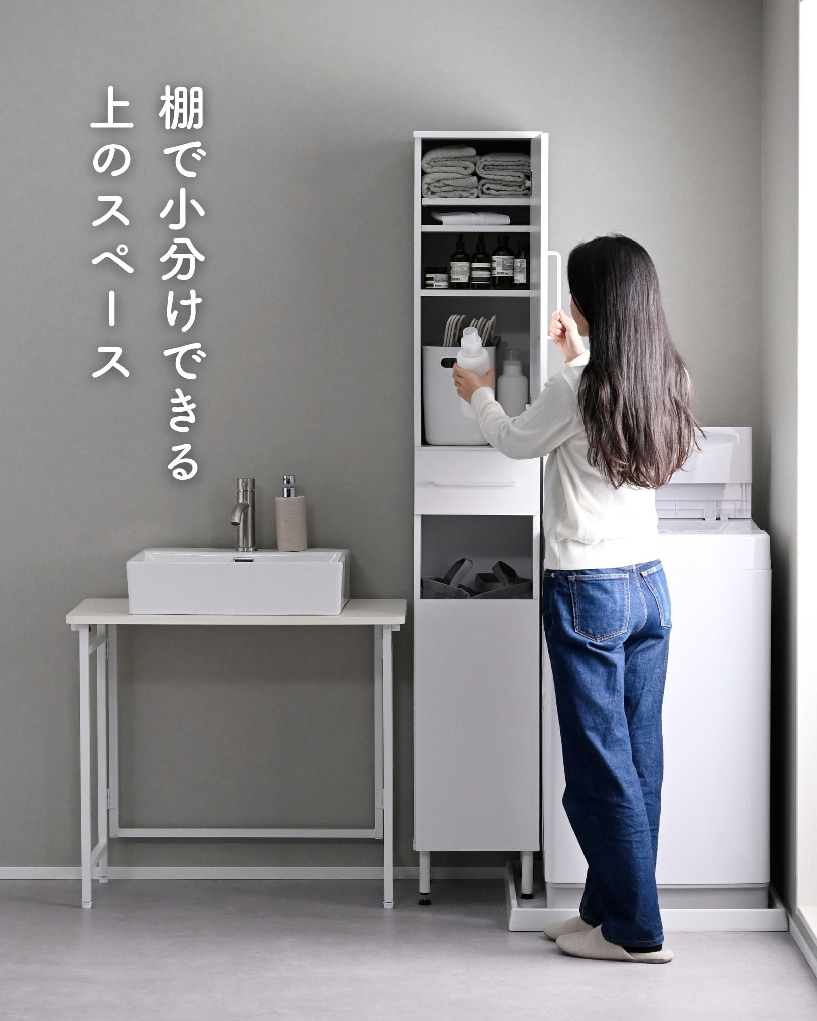 防水パンをまたげる ランドリーラック (幅30/45/60 奥行34 高さ183cm) ALRL-1830/ALRL-1845/ALRL-1860 山善 YAMAZEN