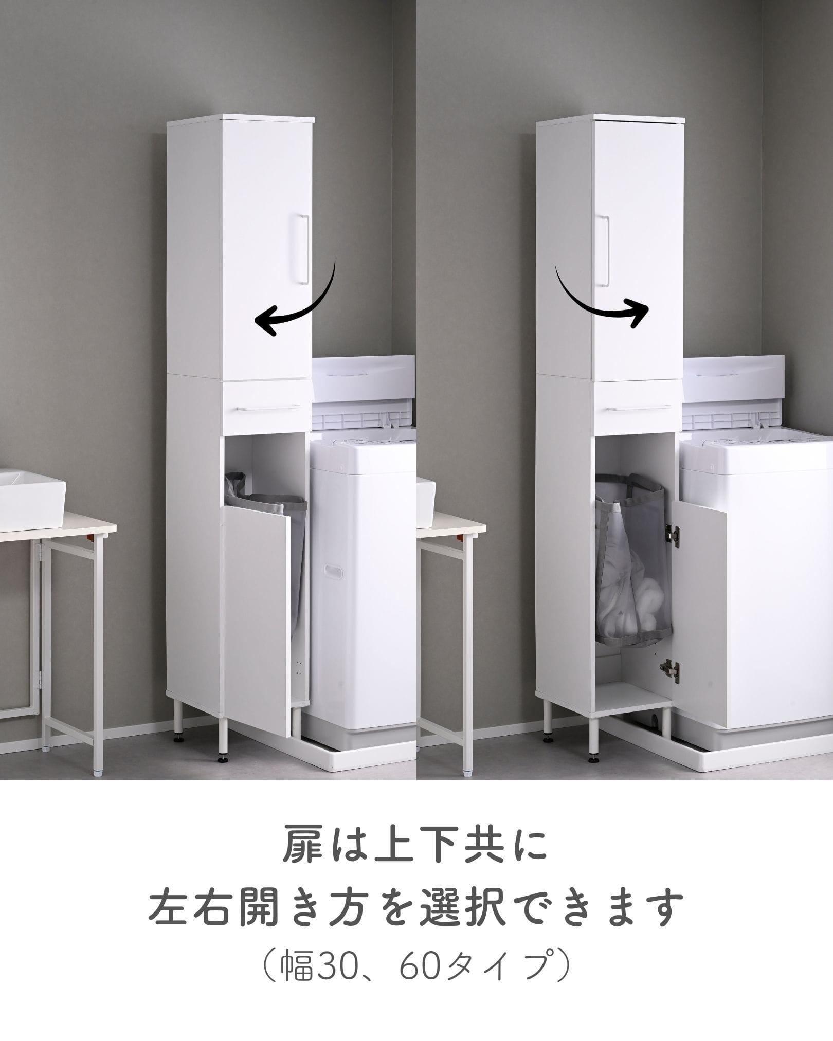 防水パンをまたげる ランドリーラック (幅30/45/60 奥行34 高さ183cm) ALRL-1830/ALRL-1845/ALRL-1860 山善 YAMAZEN