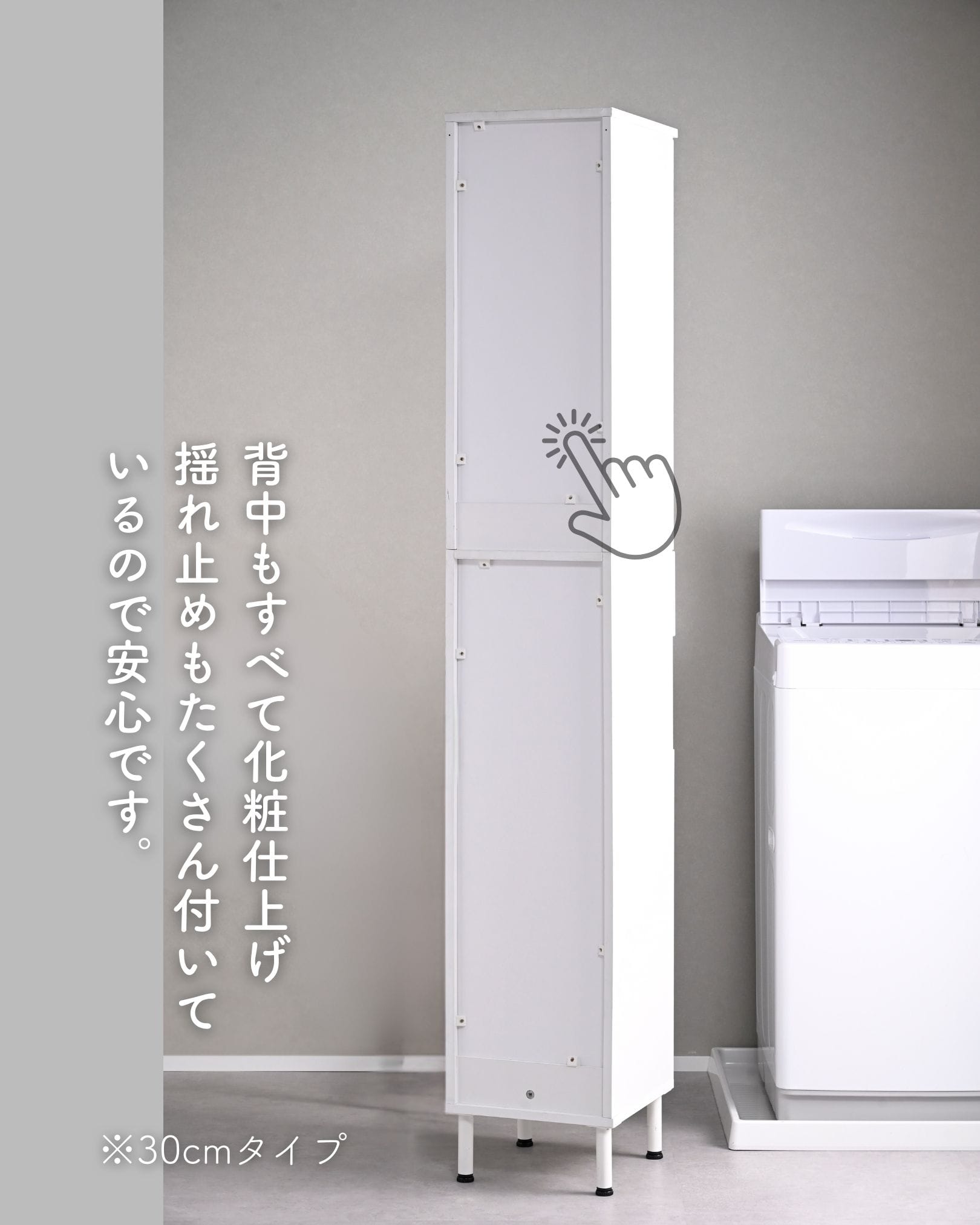 防水パンをまたげる ランドリーラック (幅30/45/60 奥行34 高さ183cm) ALRL-1830/ALRL-1845/ALRL-1860 山善 YAMAZEN