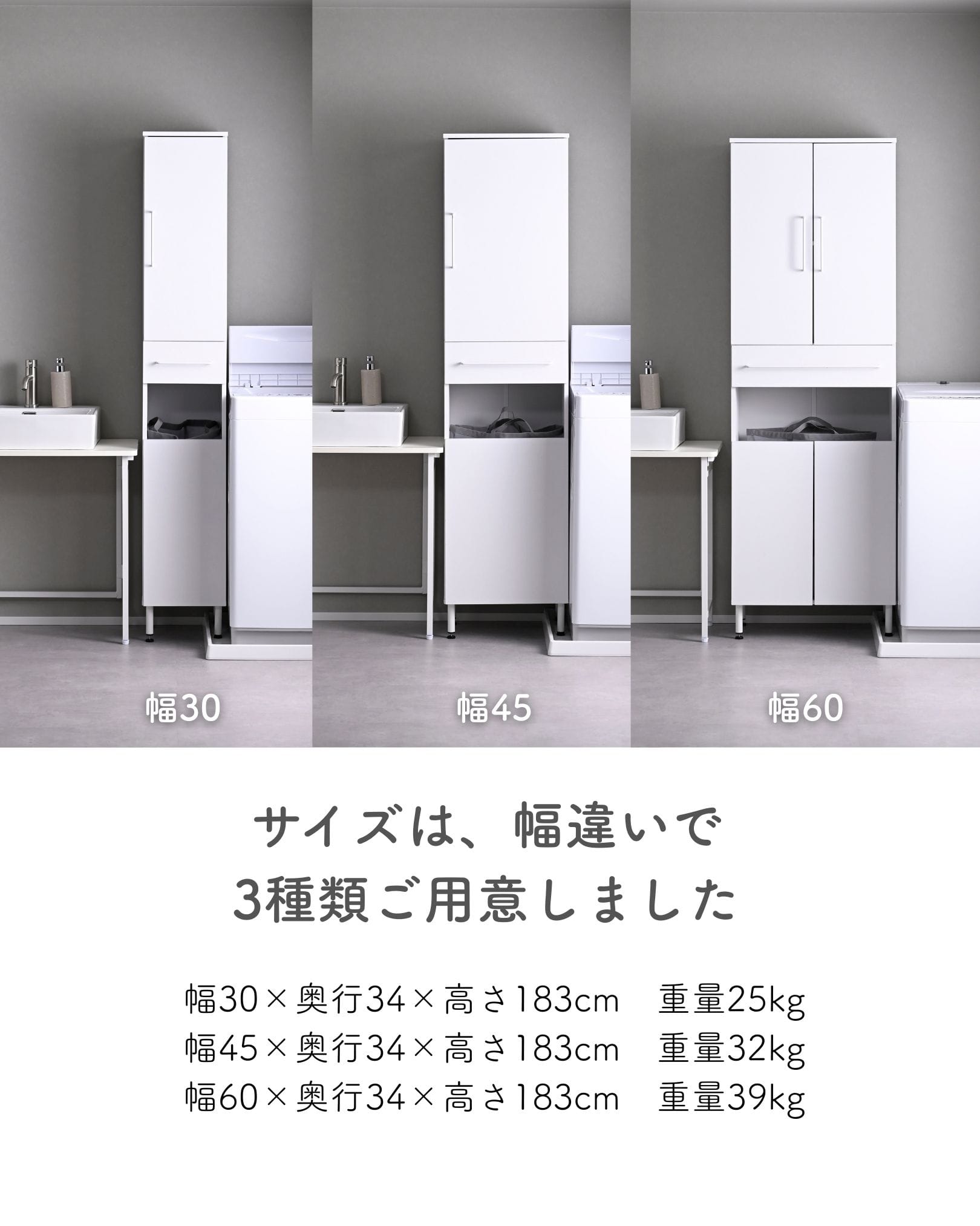 防水パンをまたげる ランドリーラック (幅30/45/60 奥行34 高さ183cm) ALRL-1830/ALRL-1845/ALRL-1860 山善 YAMAZEN