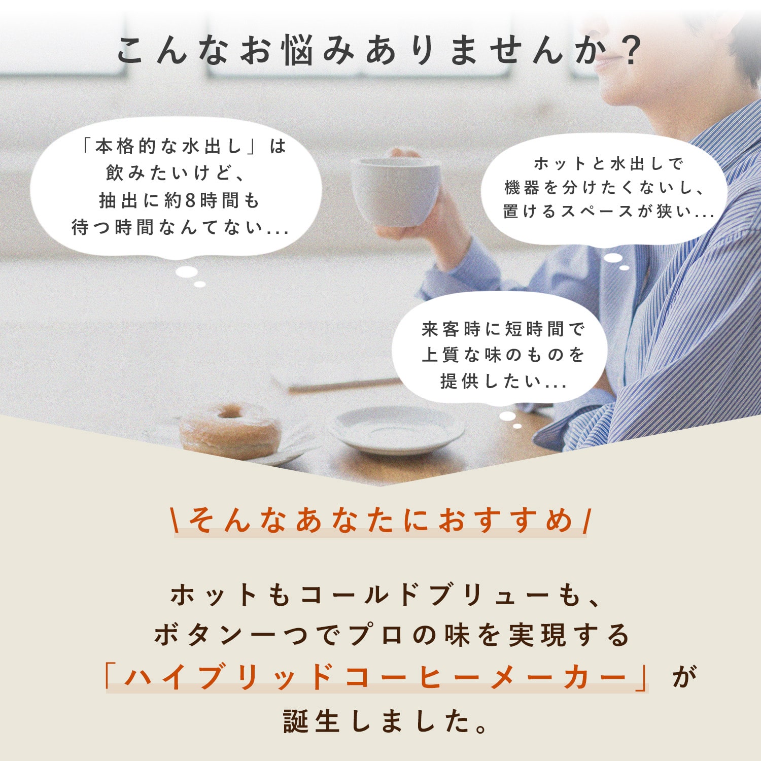 ハイブリッドコーヒーメーカードリップ式 1-6杯 バリスタ監修 水出し 1杯 2.5分 850ml YCB-720(B) 山善 YAMAZEN