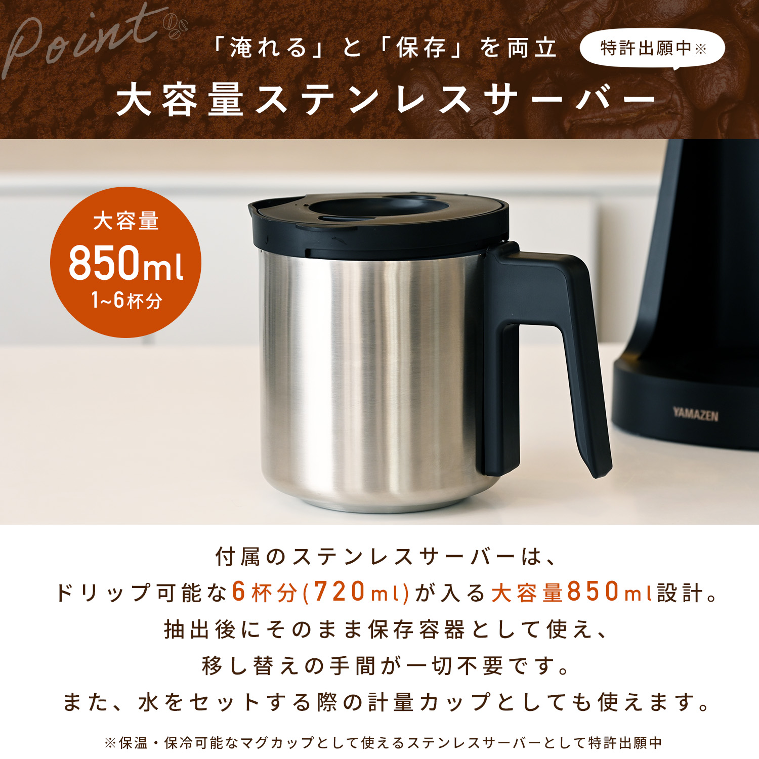 ハイブリッドコーヒーメーカードリップ式 1-6杯 バリスタ監修 水出し 1杯 2.5分 850ml YCB-720(B) 山善 YAMAZEN
