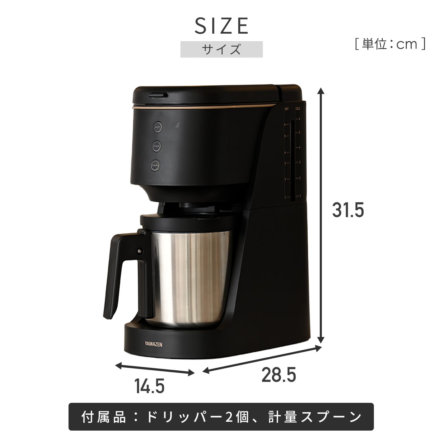 ハイブリッドコーヒーメーカードリップ式 1-6杯 バリスタ監修 水出し 1杯 2.5分 850ml YCB-720(B) 山善 YAMAZEN
