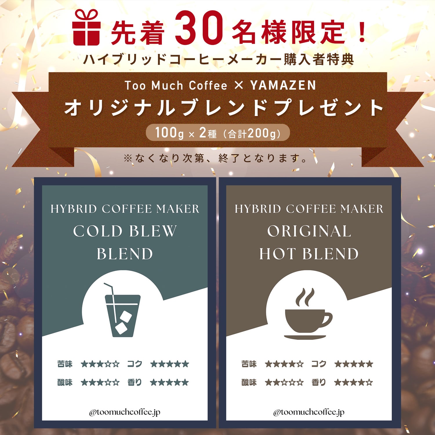 ハイブリッドコーヒーメーカードリップ式 1-6杯 バリスタ監修 水出し 1杯 2.5分 850ml YCB-720(B) 山善 YAMAZEN