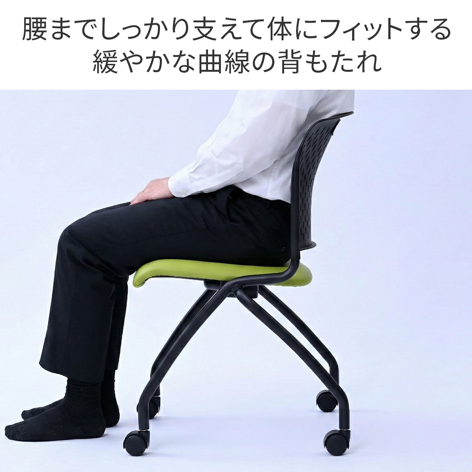 ミーティングチェア キャスター付き ネスティング 完成品 CKNC-C59 山善 YAMAZEN