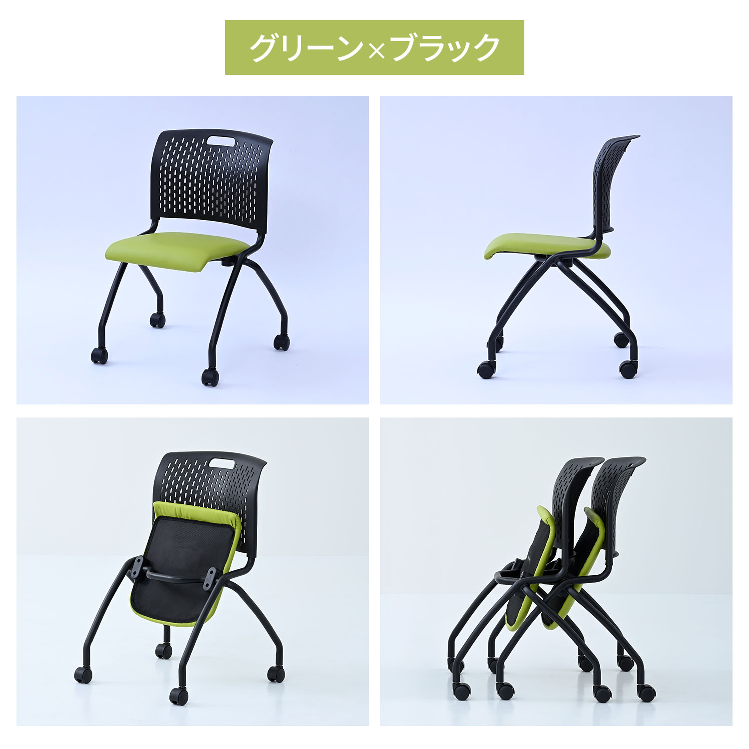ミーティングチェア キャスター付き ネスティング 完成品 CKNC-C59 山善 YAMAZEN