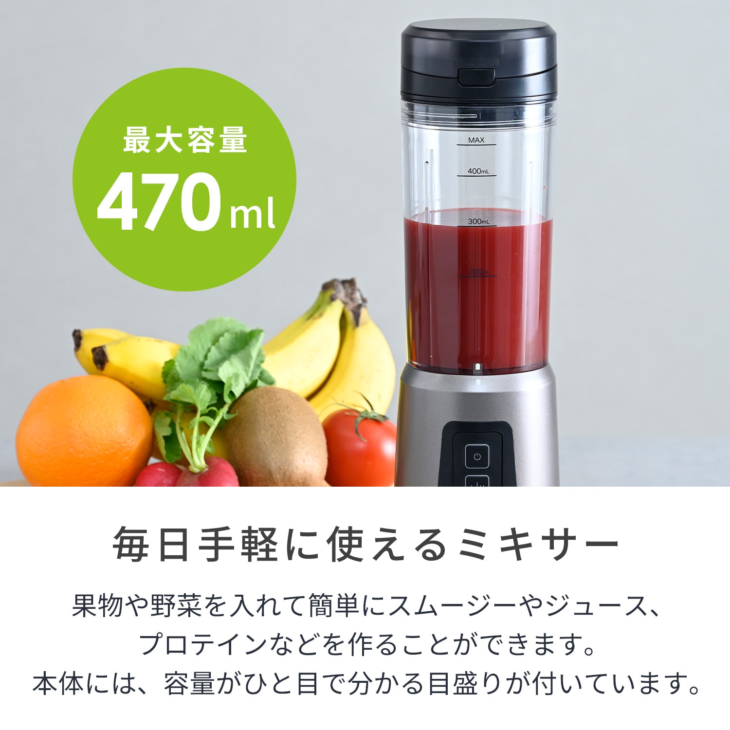 【10％オフクーポン対象】 コードレスミキサー 氷対応 充電式 ブレンダー ジューサー 静音 パワフル コンパクト MJC-DC47(GM) 山善 YAMAZEN Votre FLEX