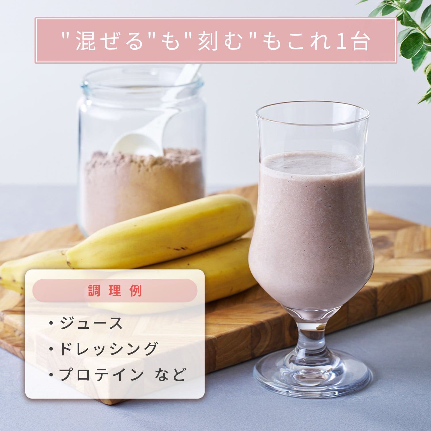 【10％オフクーポン対象】 コードレスミキサー 氷対応 充電式 ブレンダー ジューサー 静音 パワフル コンパクト MJC-DC47(GM) 山善 YAMAZEN Votre FLEX