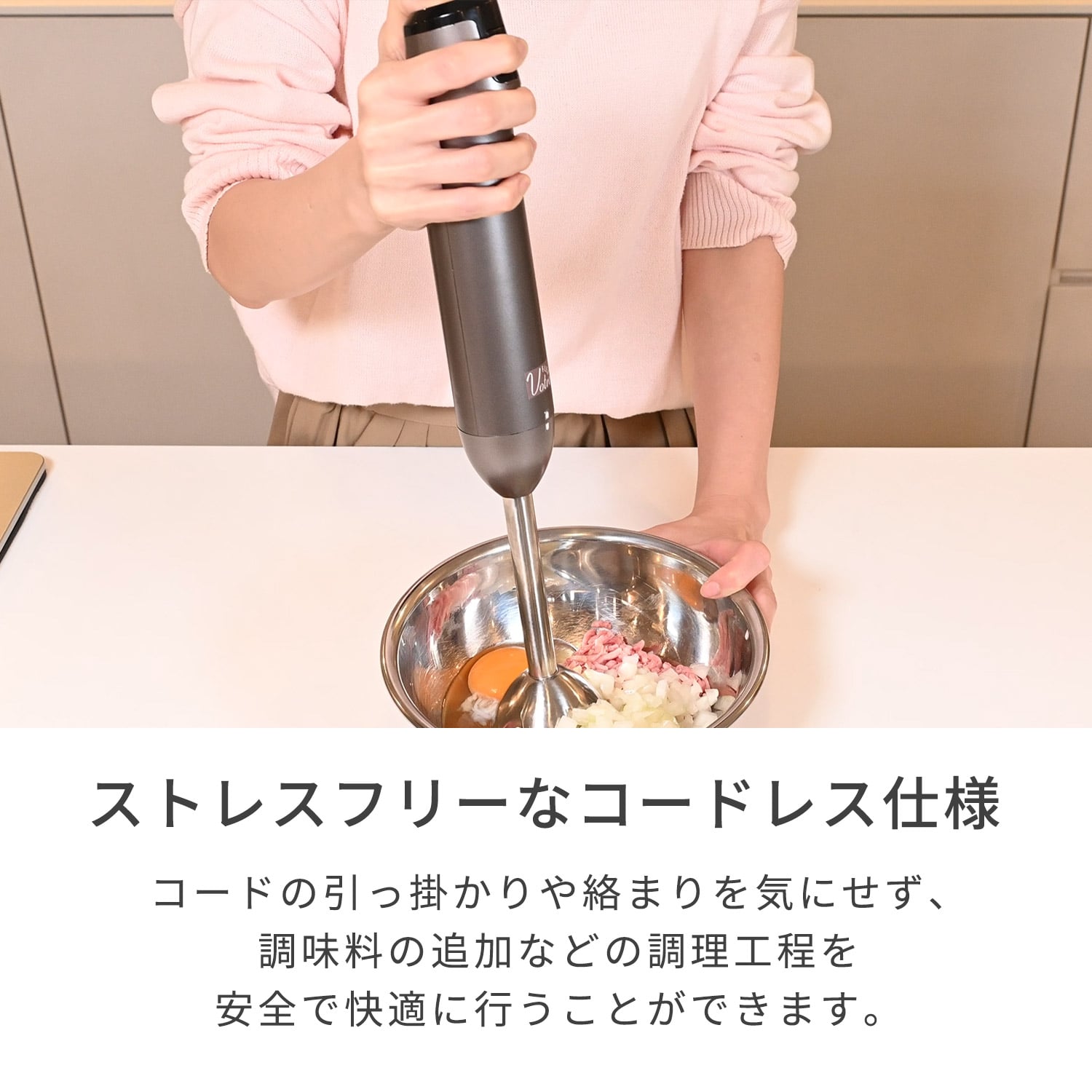 【10％オフクーポン対象】 コードレスハンドブレンダー 充電式 充電台付き MHBC-DC74(GM) 山善 YAMAZEN Votre FLEX