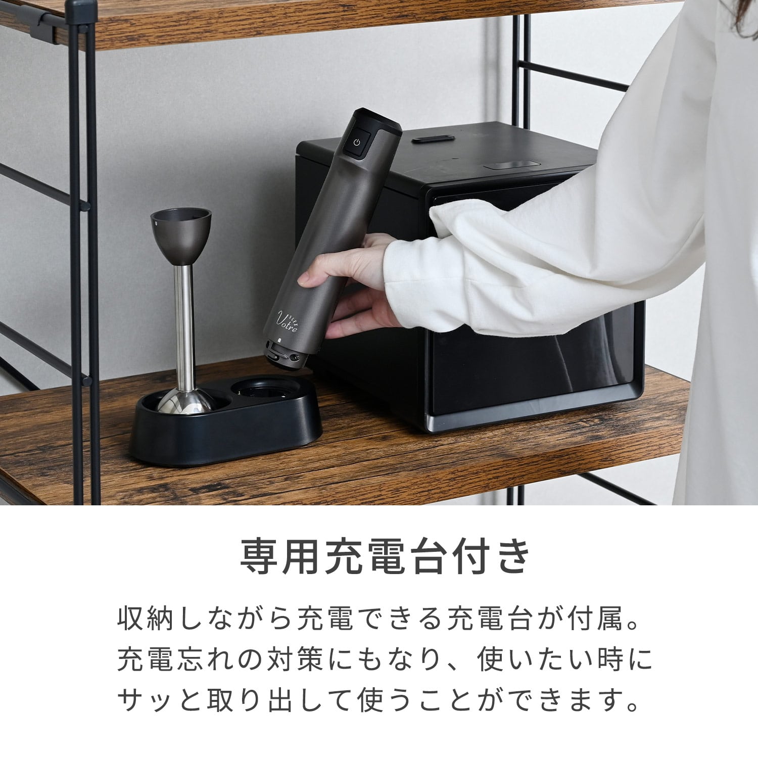 【10％オフクーポン対象】 コードレスハンドブレンダー 充電式 充電台付き MHBC-DC74(GM) 山善 YAMAZEN Votre FLEX