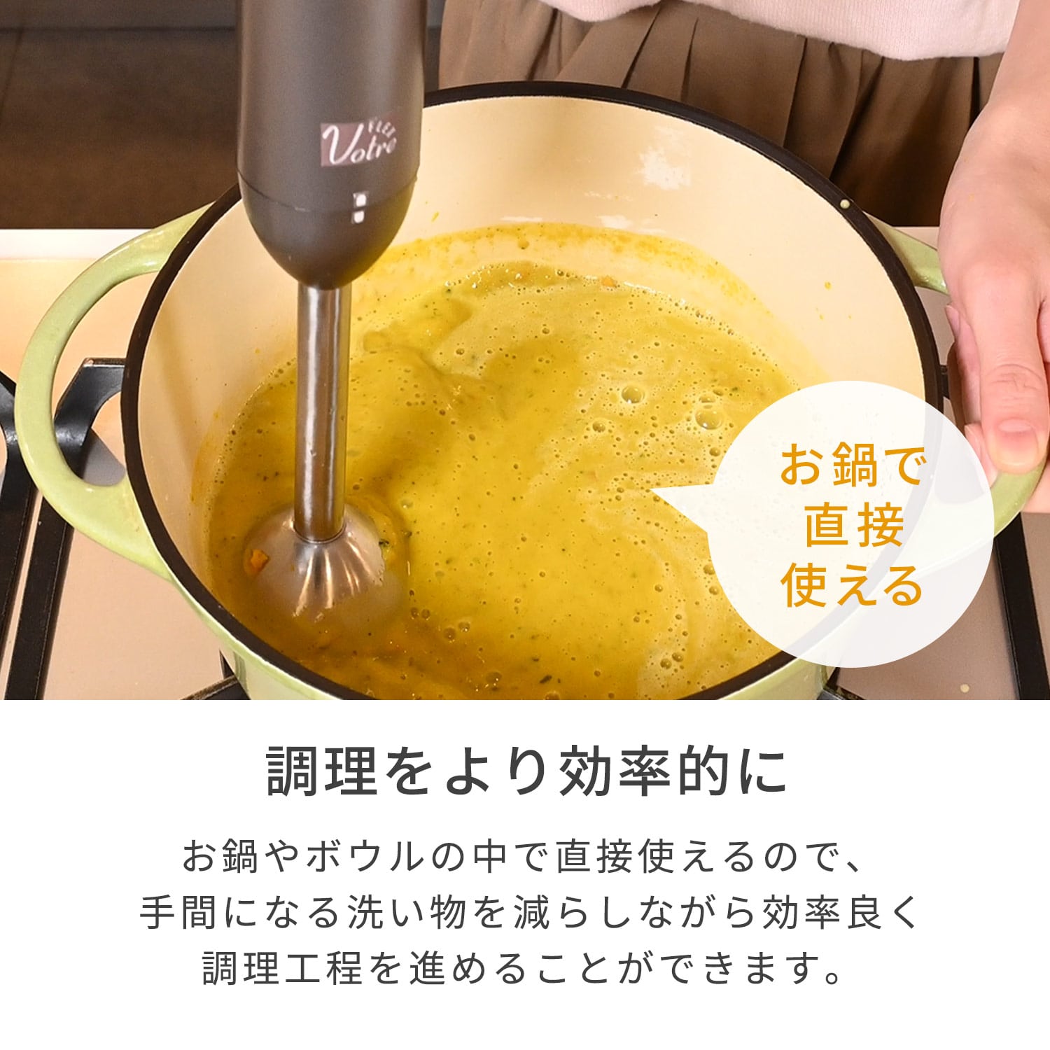 【10％オフクーポン対象】 コードレスハンドブレンダー 充電式 充電台付き MHBC-DC74(GM) 山善 YAMAZEN Votre FLEX