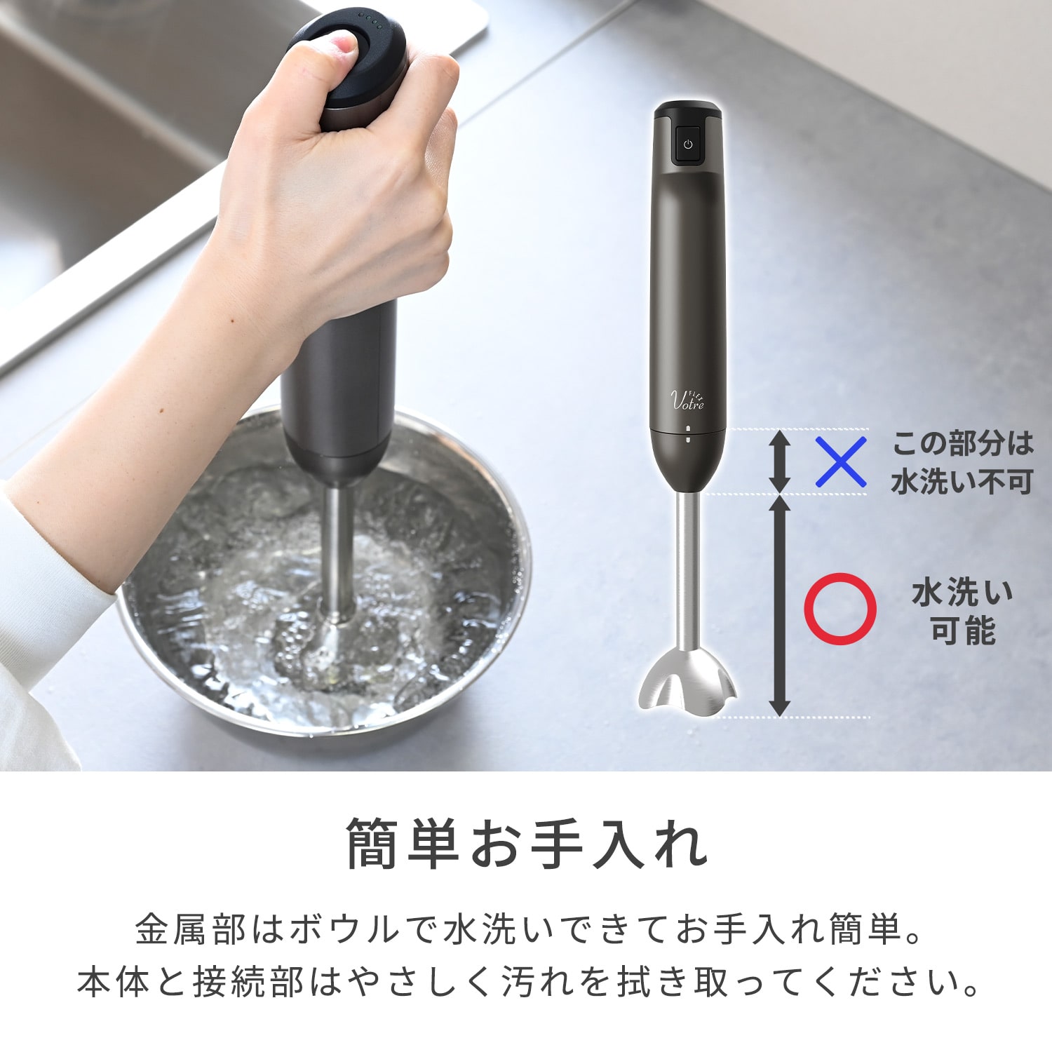 【10％オフクーポン対象】 コードレスハンドブレンダー 充電式 充電台付き MHBC-DC74(GM) 山善 YAMAZEN Votre FLEX