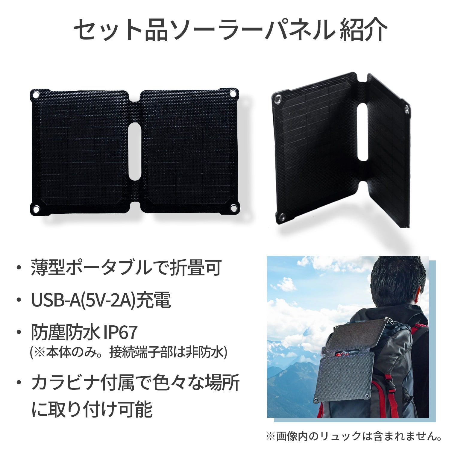 防災セット 防災士監修 一次避難用 25L相当 災害対策30点セット ソーラーパネル付き YRSB-M75/100+YBG-30BB 山善 YAMAZEN