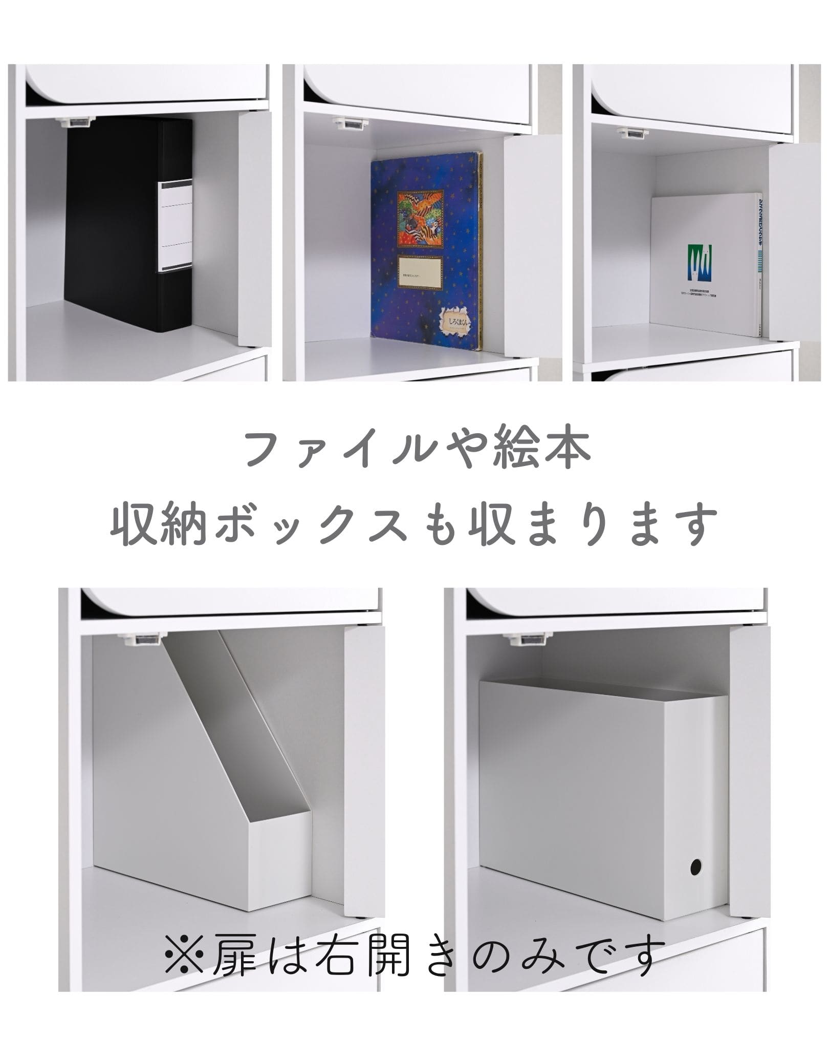 カラーボックス 扉付き A4対応 3段/5段 幅42.5 奥行39 高さ172cm CDR-3/CDR-5 山善 YAMAZEN