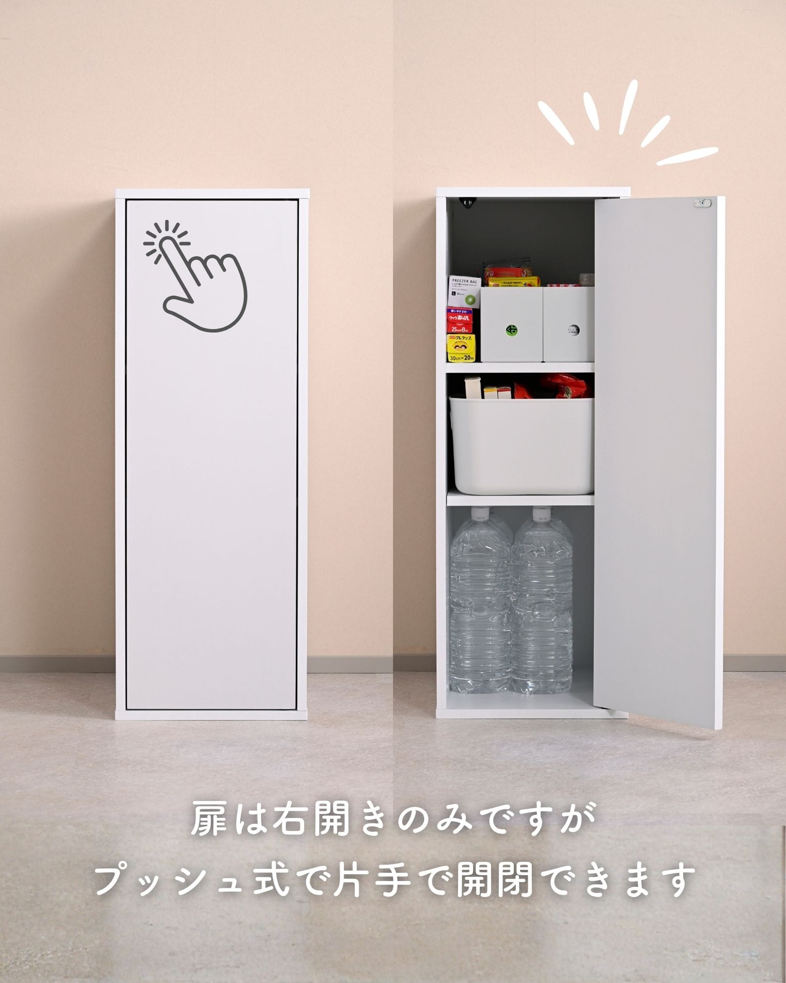 ゴミ箱上ラック キッチンラック 扉付き スリム (幅31 奥行45 高さ85cm) CKR-8530D/CKR-8530G 山善 YAMAZEN