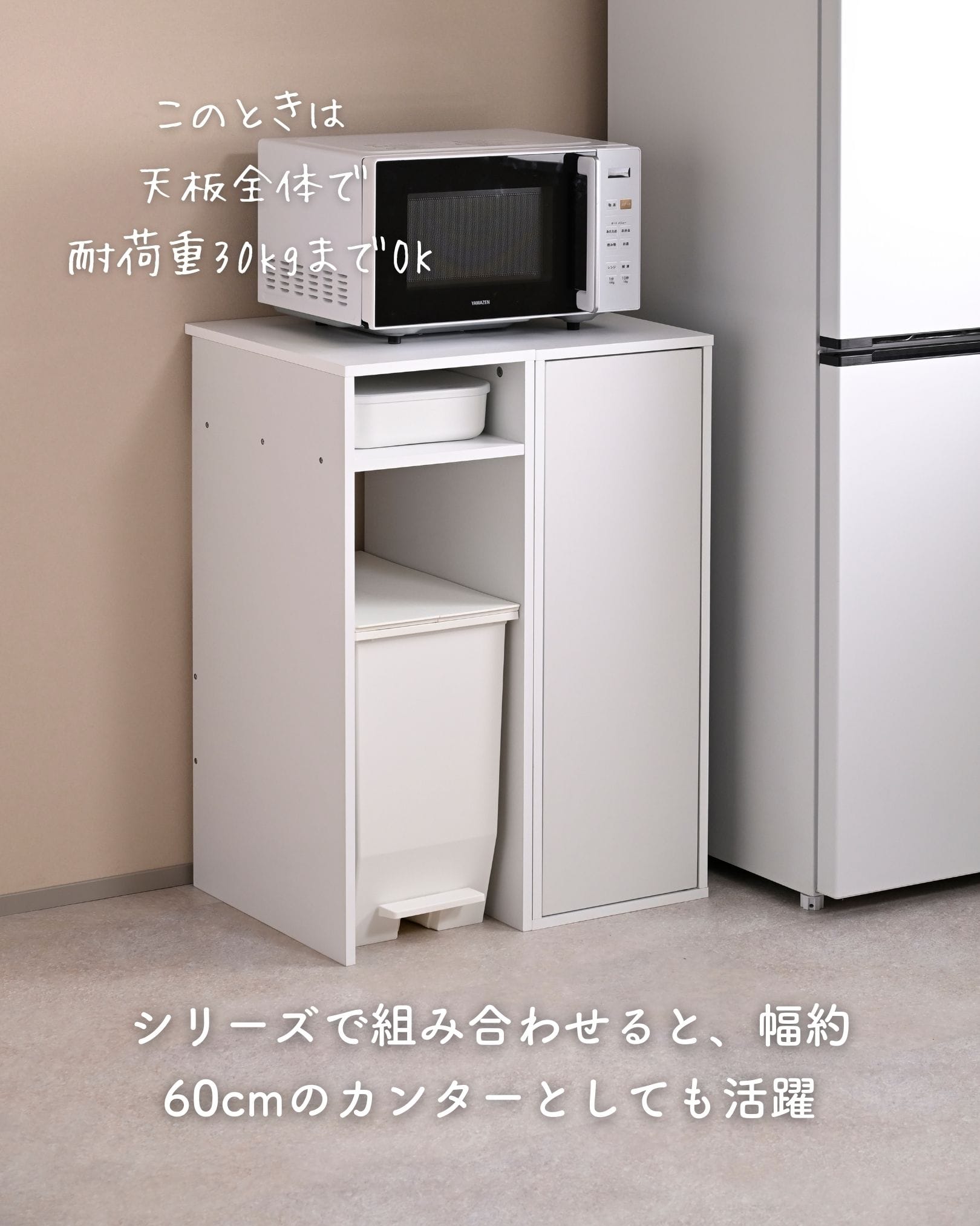 ゴミ箱上ラック キッチンラック 扉付き スリム (幅31 奥行45 高さ85cm) CKR-8530D/CKR-8530G 山善 YAMAZEN