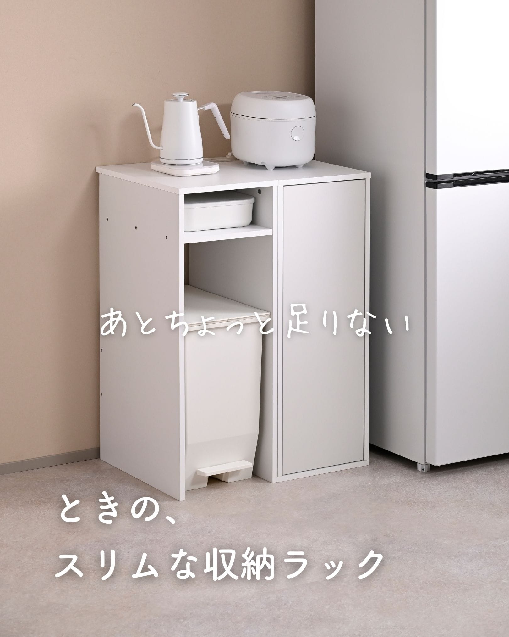 ゴミ箱上ラック キッチンラック 扉付き スリム (幅31 奥行45 高さ85cm) CKR-8530D/CKR-8530G 山善 YAMAZEN