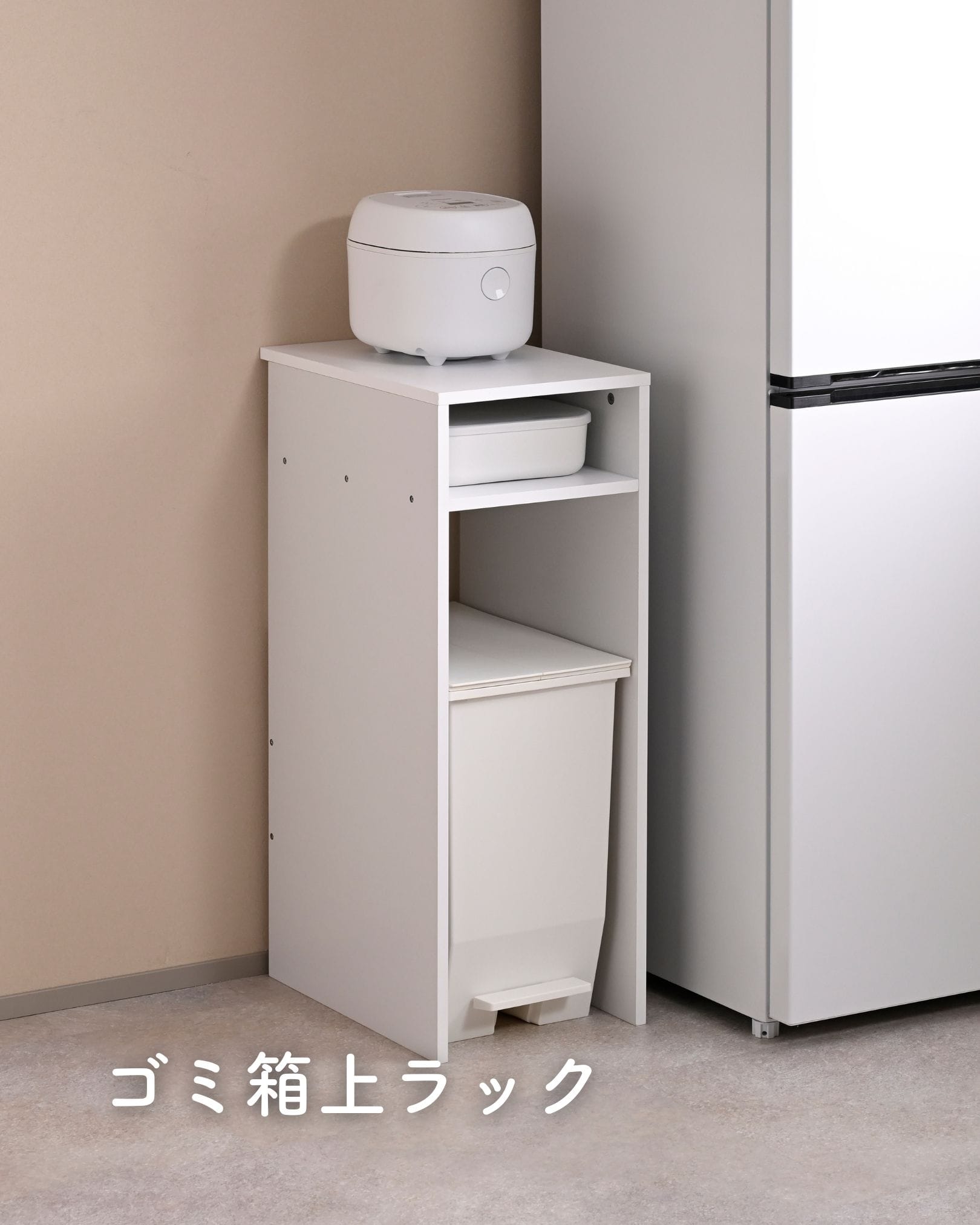 ゴミ箱上ラック キッチンラック 扉付き スリム (幅31 奥行45 高さ85cm) CKR-8530D/CKR-8530G 山善 YAMAZEN