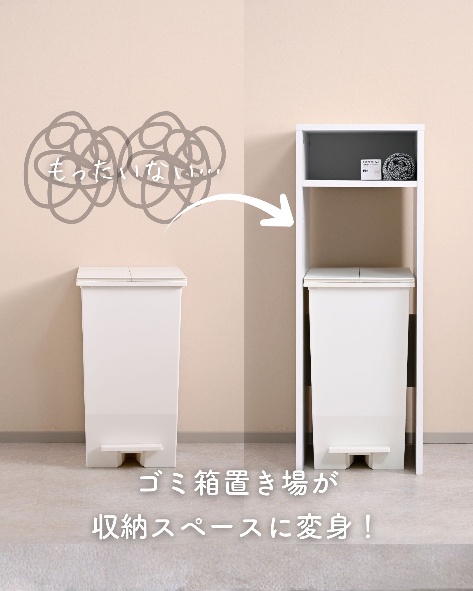 ゴミ箱上ラック キッチンラック 扉付き スリム (幅31 奥行45 高さ85cm) CKR-8530D/CKR-8530G 山善 YAMAZEN